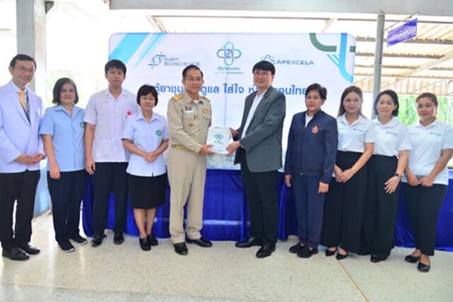 เครือสยามไบโอไซเอนซ์ จัดกิจกรรมตู้ยาชุมชน มอบชุดยาสามัญฯ รพ. โป่งน้ำร้อน