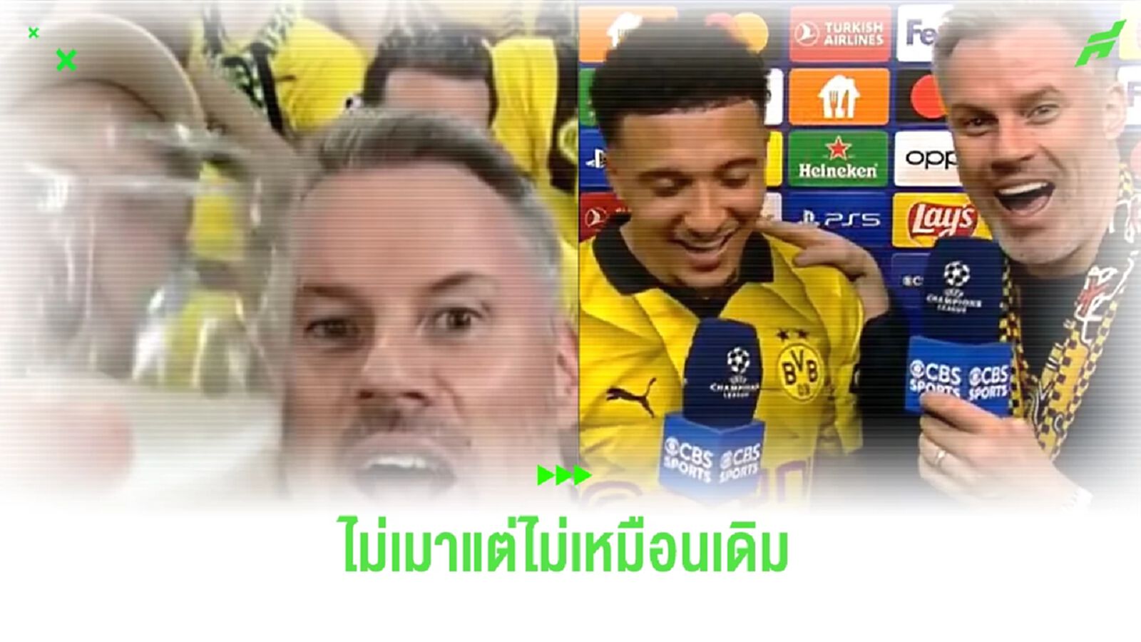 คาร์ราเกอร์ ซัดเบียร์ 8 แก้วช่วงเป็นพิธีกรเกม UCL+ชวน ซานโช่ ด้วย