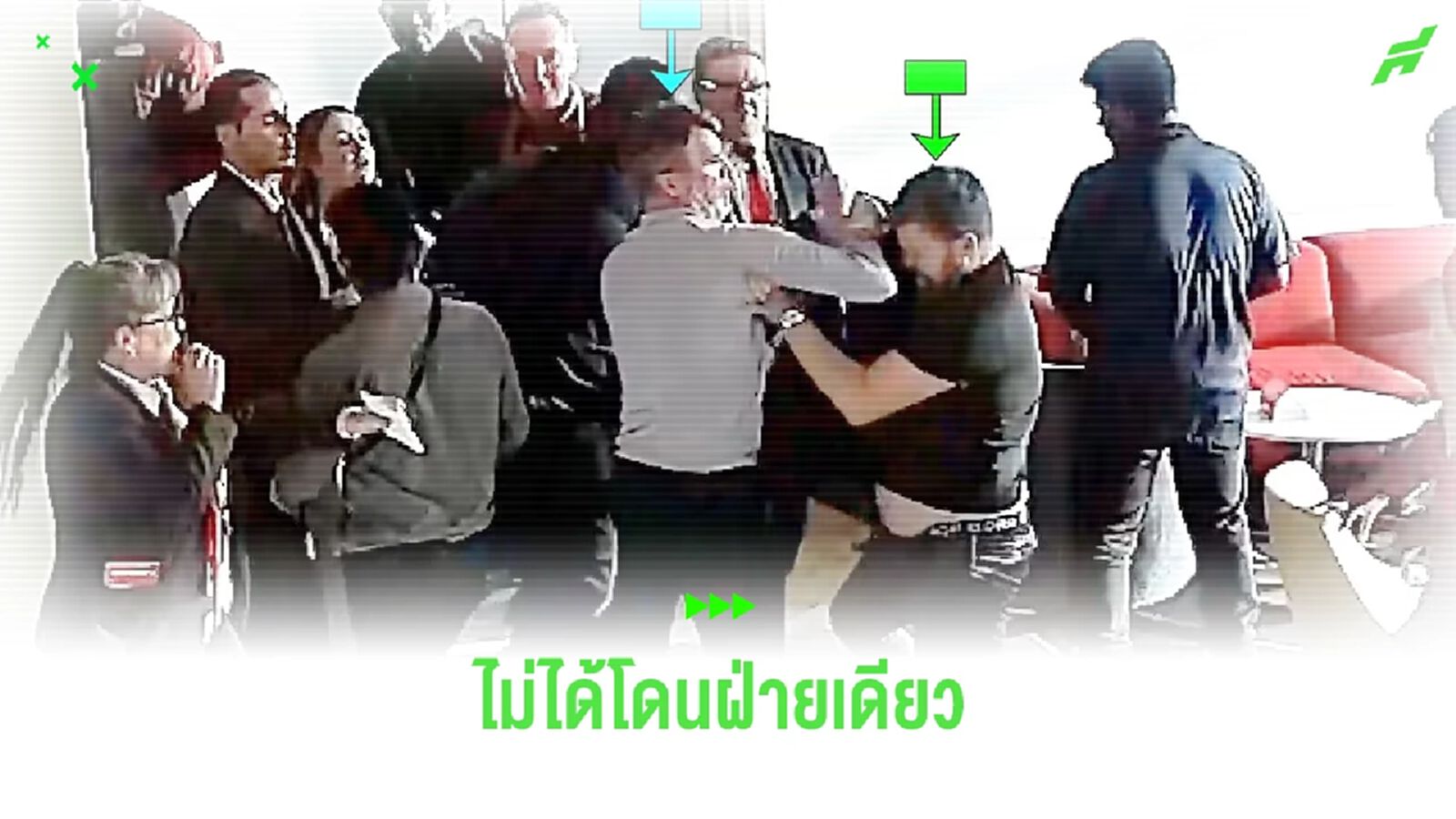 เผยคลิป ! รอย คีน ไม่ได้โดน 'แฟนปืน' หัวโขกใส่ฝ่ายเดียว+มีช็อตเหวี่ยงศอกสวนคืน