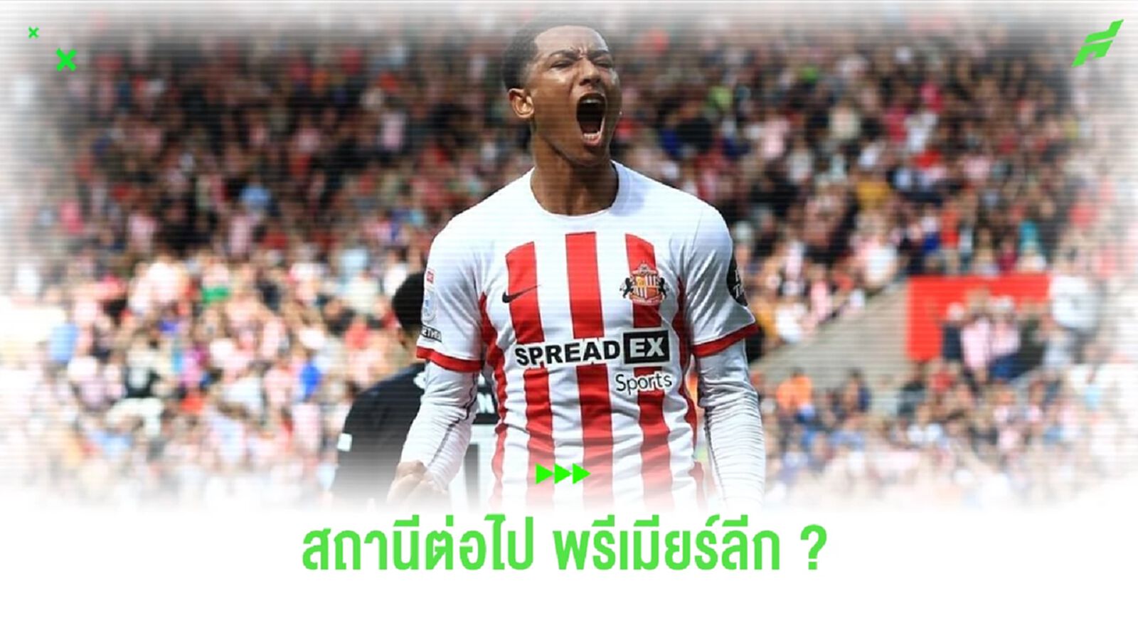 นักข่าวดังเผย ! พาเลซ ถก ซันเดอร์แลนด์ สู่ขอ โจ๊บ เบลลิงแฮม