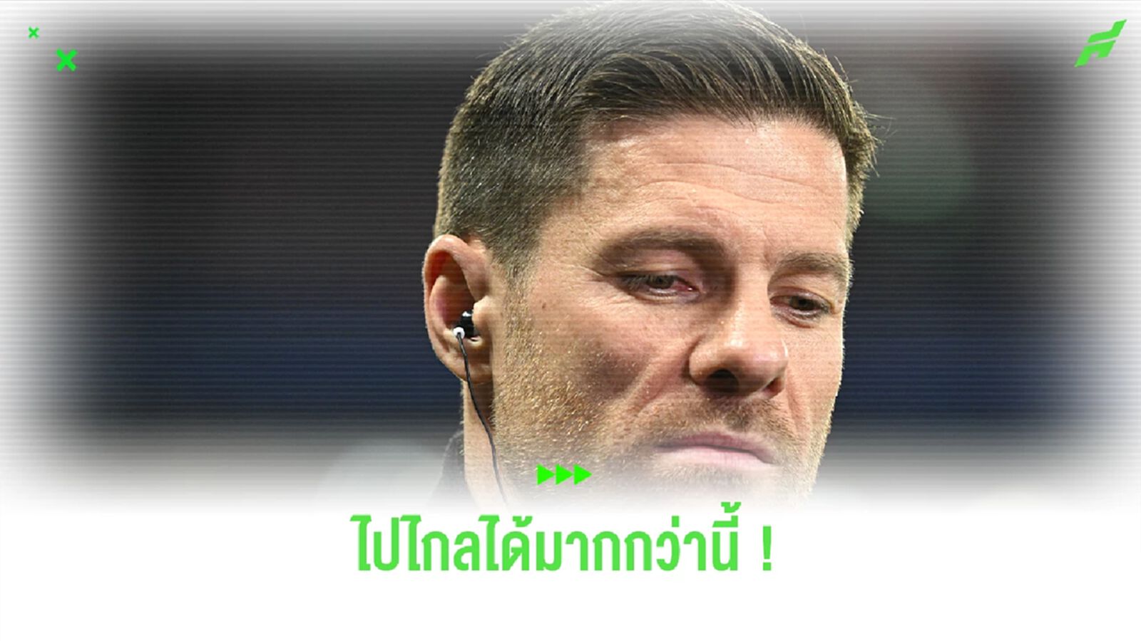 ไปต่อได้อีก ! อลอนโซ่ เชื่อ ห้างยา ยังไปไกลได้มากกว่านี้