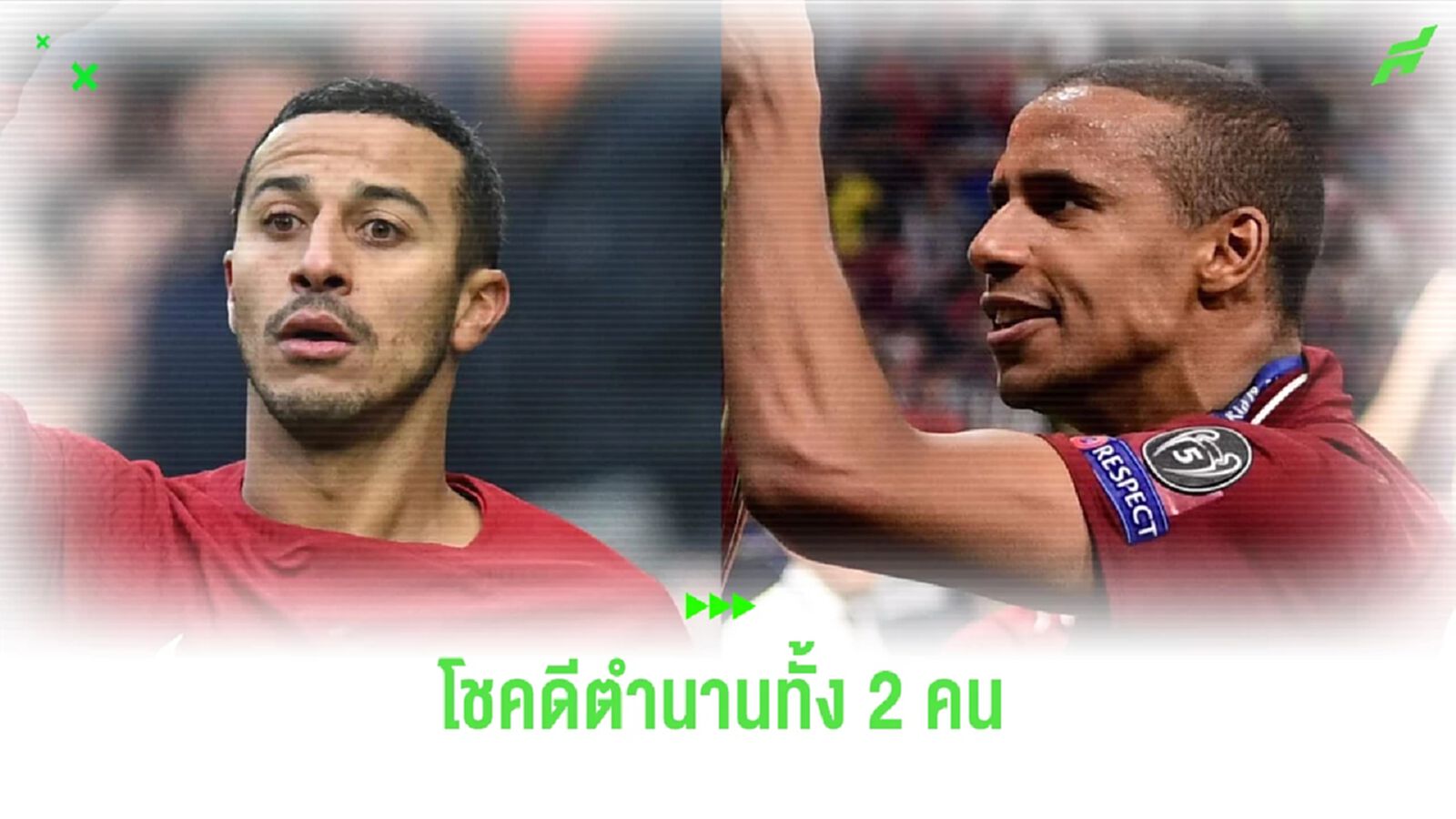 ลิเวอร์พูล ประกาศแฟร์เวลล์ มาติป-ติอาโก้ อำลาทีมซัมเมอร์นี้