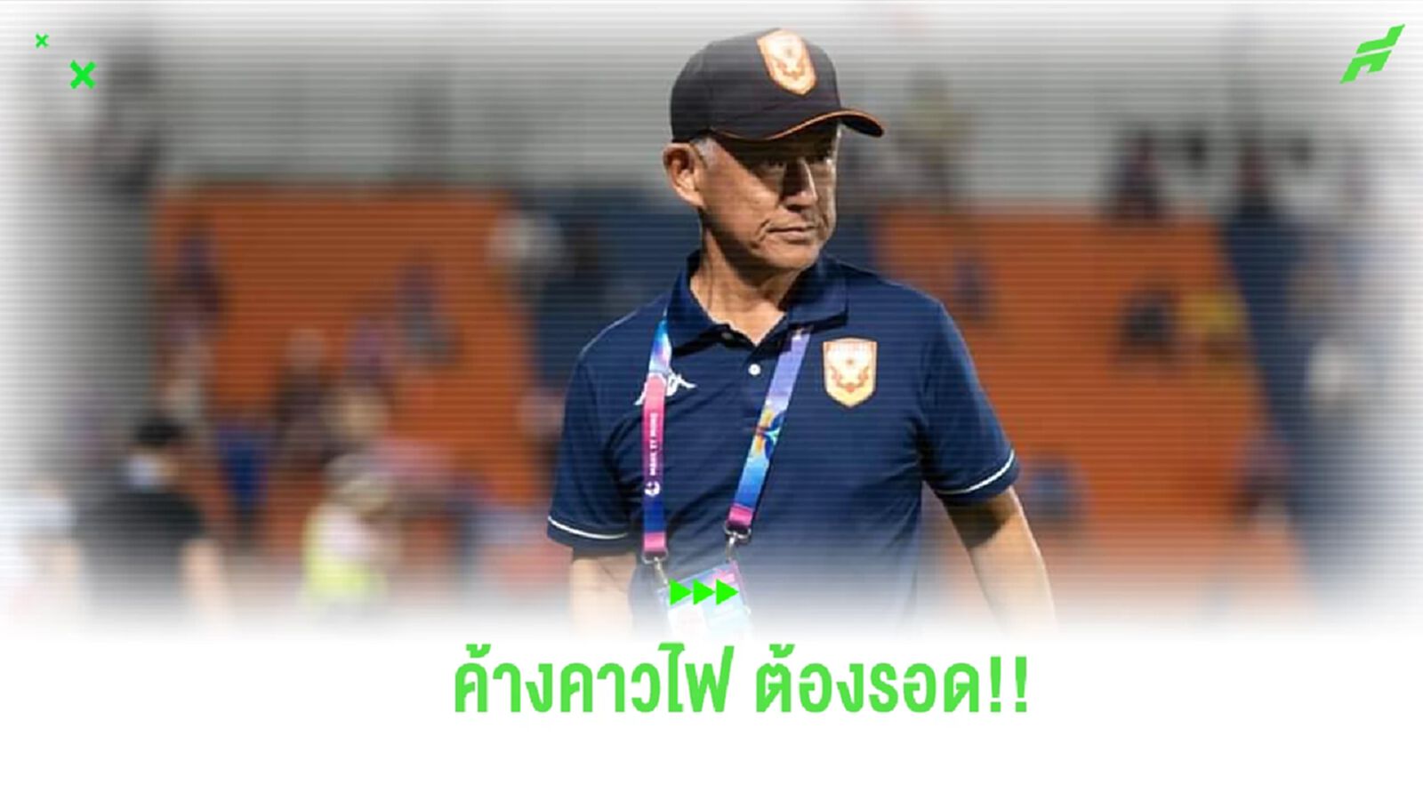 "คัมเบะ" หวัง ค้างคาวไฟ สู้ยิบตาเพื่อบุกเก็บแต้มจากถิ่น กิเลนผยอง เสาร์นี้ "คัมเบะ" หวัง ค้างคาวไฟ สู้ยิบตาเพื่อบุกเก็บแต้มจากถิ่น กิเลนผยอง เสาร์นี้