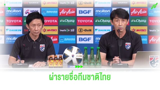 ผ่ารายชื่อ 27 แข้งทีมชาติไทย กับ 2 เกมสำคัญ ชี้ชะตาบอลโลก