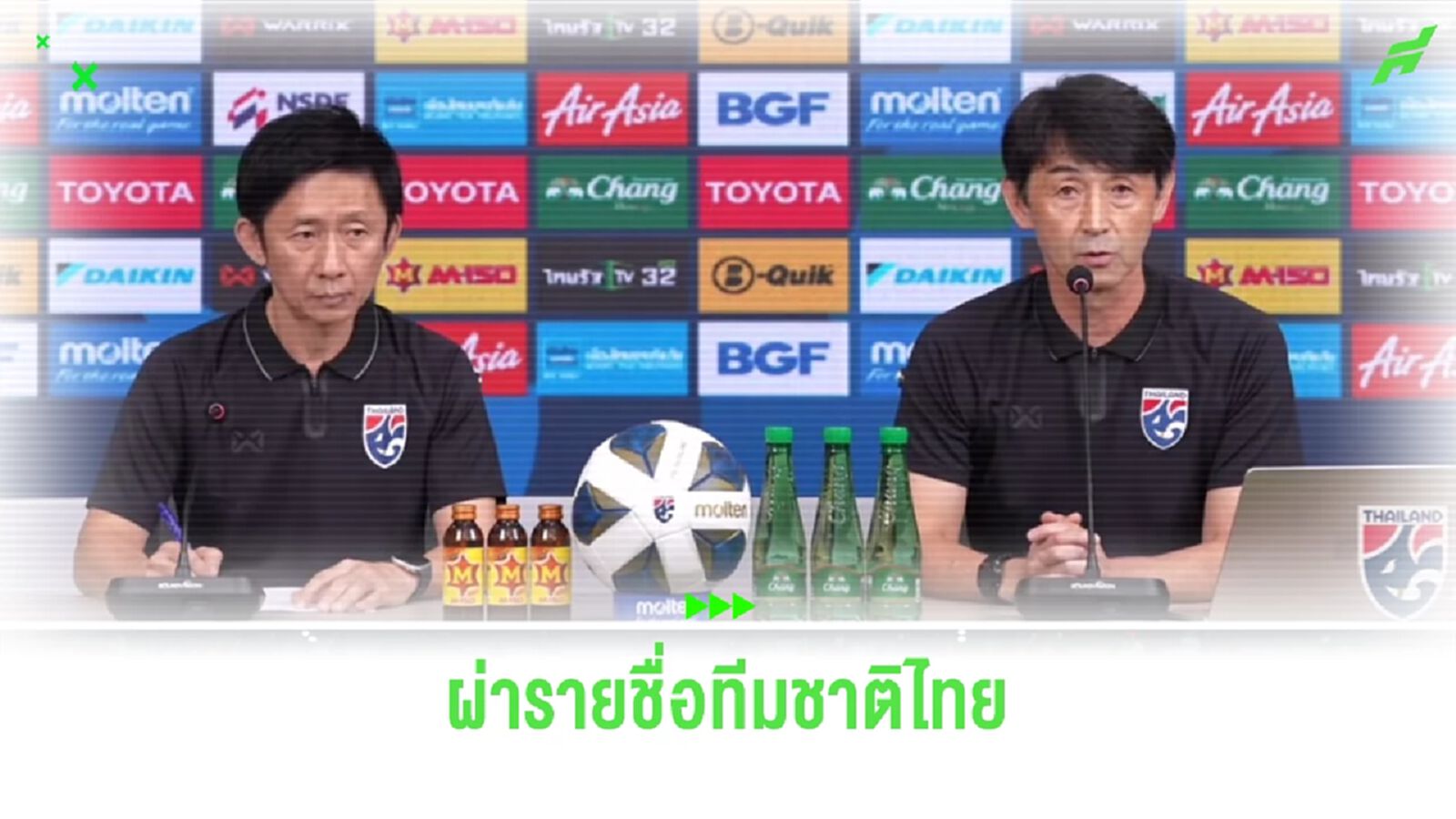 ผ่ารายชื่อ 27 แข้งทีมชาติไทย กับ 2 เกมสำคัญ ชี้ชะตาบอลโลก ผ่ารายชื่อ 27 แข้งทีมชาติไทย กับ 2 เกมสำคัญ ชี้ชะตาบอลโลก