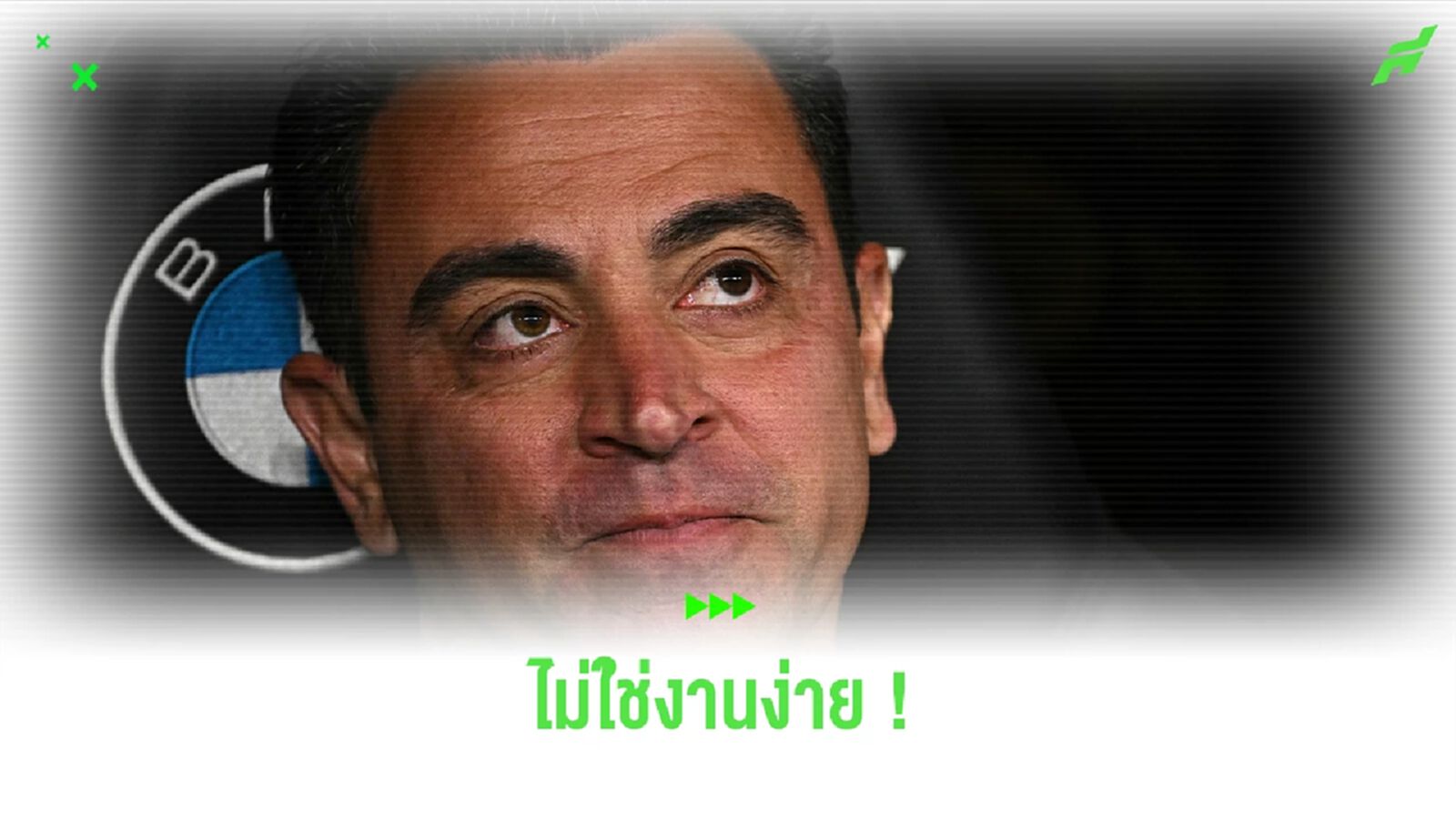 คนต่อไปเตรียมตัว ! ชาบี ออกโรงเตือนคุม บาร์ซ่า ไม่ใช่งานง่าย