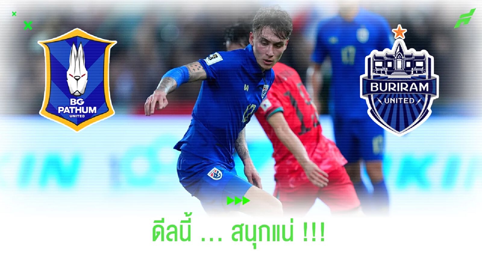บีจี ปทุม เปิดศึก บุรีรัมย์ ยูไนเต็ด !! ล่าตัว "มิคเกลสัน" ร่วมทีม บีจี ปทุม เปิดศึก บุรีรัมย์ ยูไนเต็ด !! ล่าตัว "มิคเกลสัน" ร่วมทีม