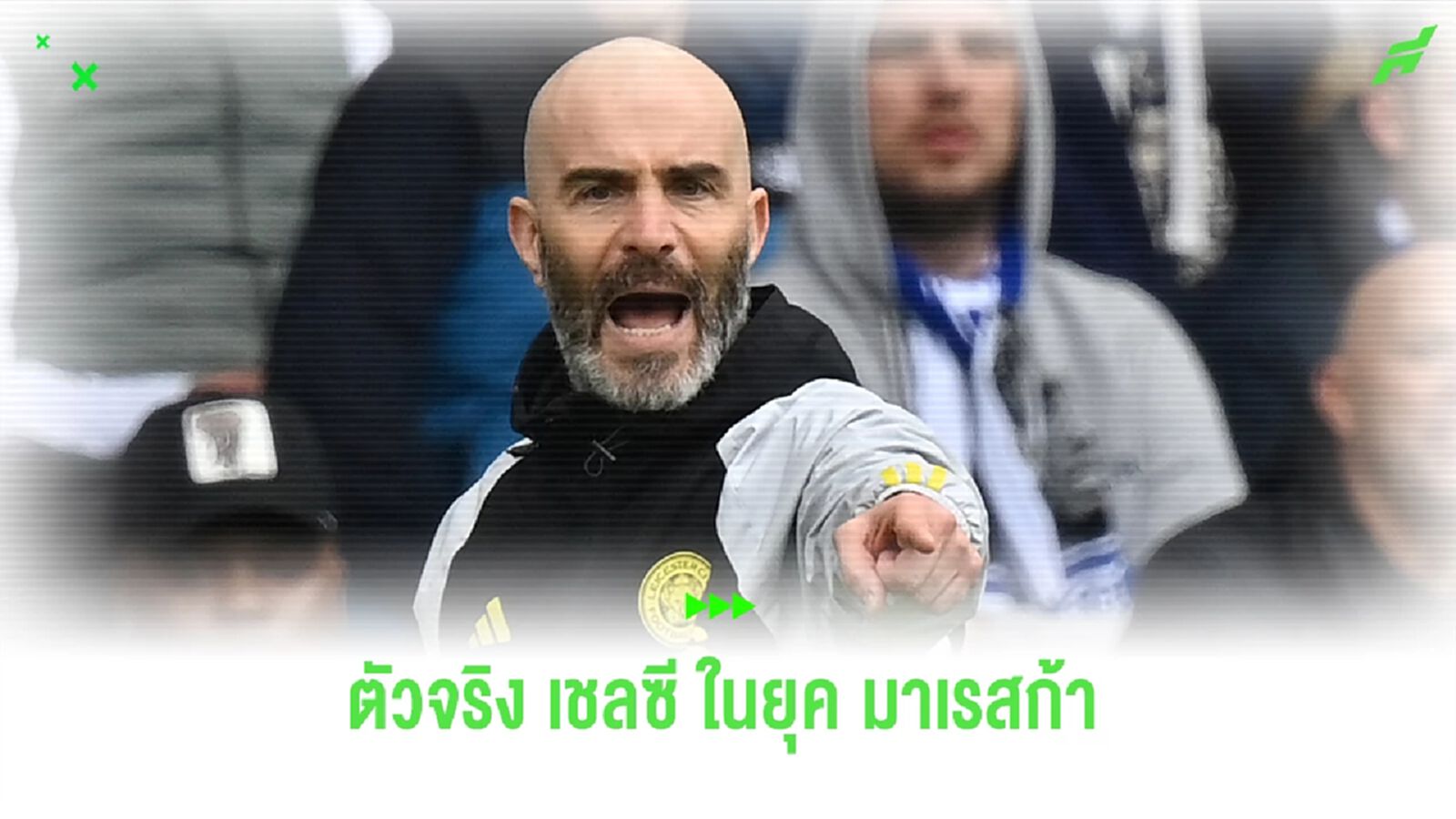 สื่อคาดการณ์ 11 ตัวจริง “เชลซี” เมื่อได้ “มาเรสก้า” มาคุมทีม