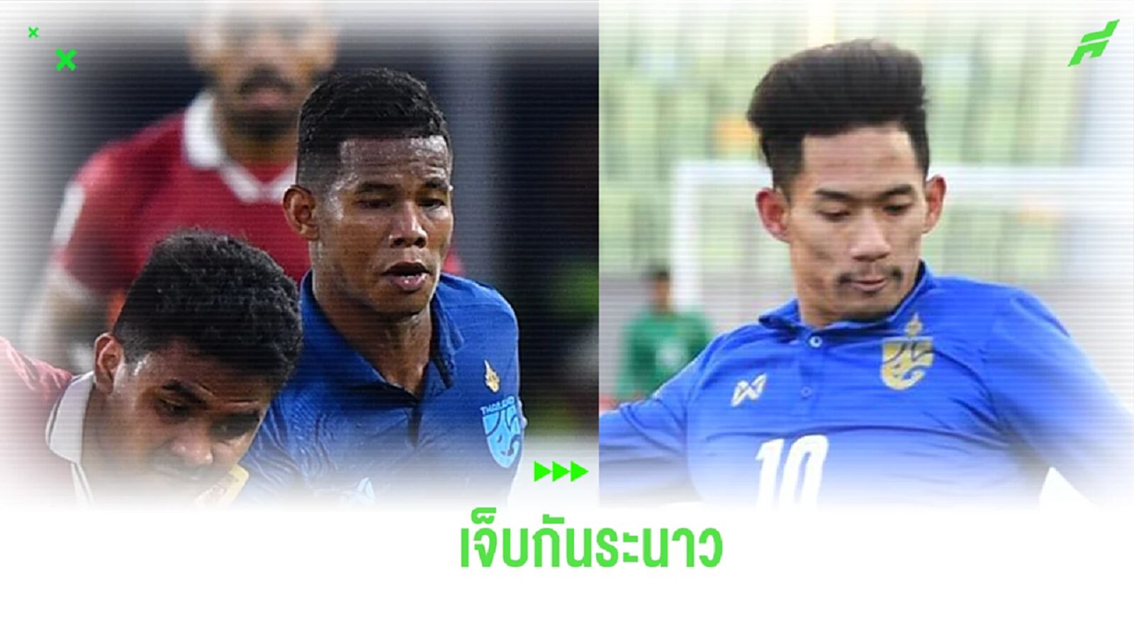 ช้างศึก เรียก "ชัยวัฒน์" ติดทัพแทน "ศศลักษณ์" ที่ถอนตัวจากอาการบาดเจ็บ