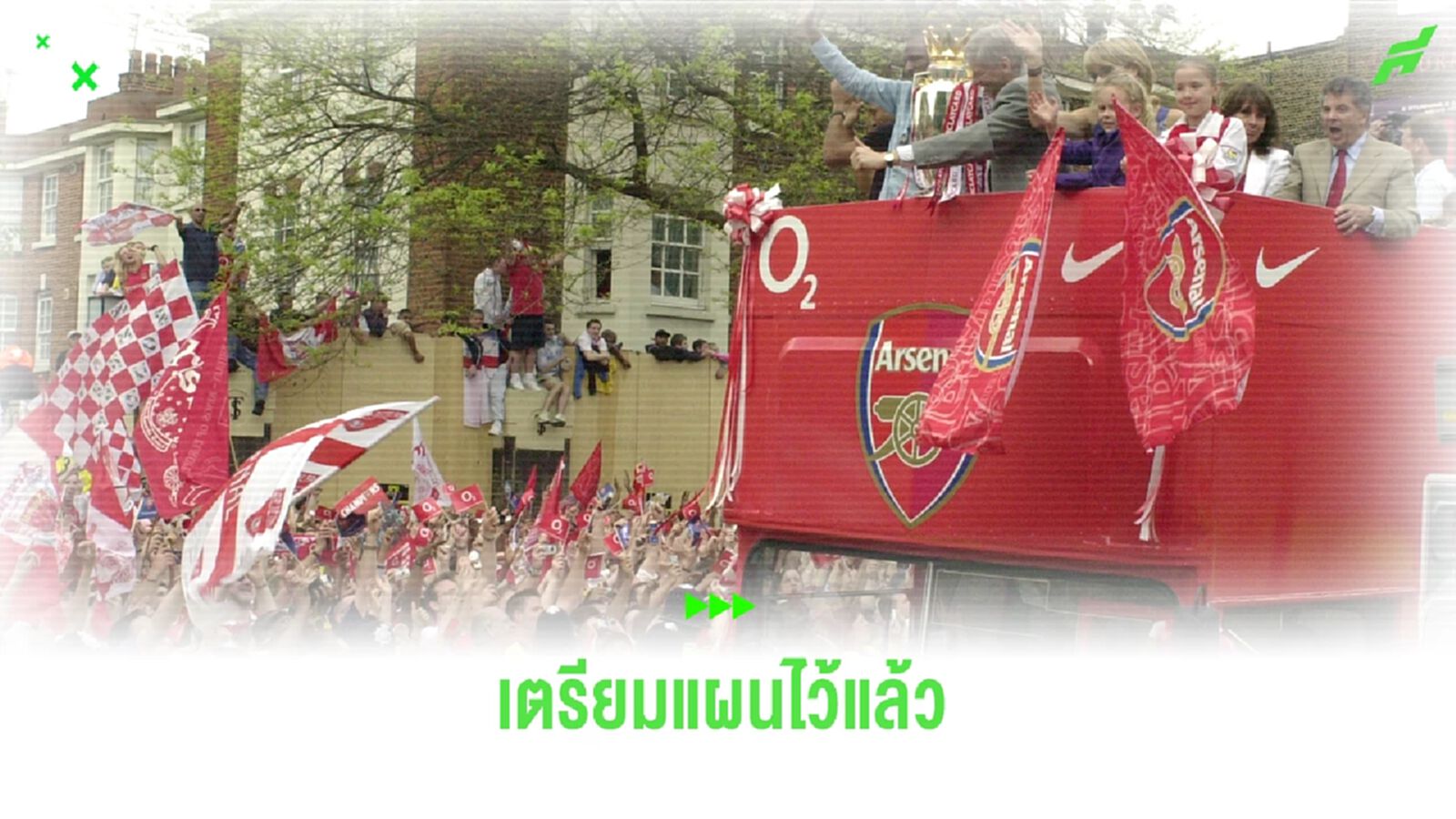 "ปืนใหญ่" เคาะแล้ว ! วางแผนแห่ถ้วยแชมป์ 20 พ.ค. นี้ "ปืนใหญ่" เคาะแล้ว ! วางแผนแห่ถ้วยแชมป์ 20 พ.ค. นี้