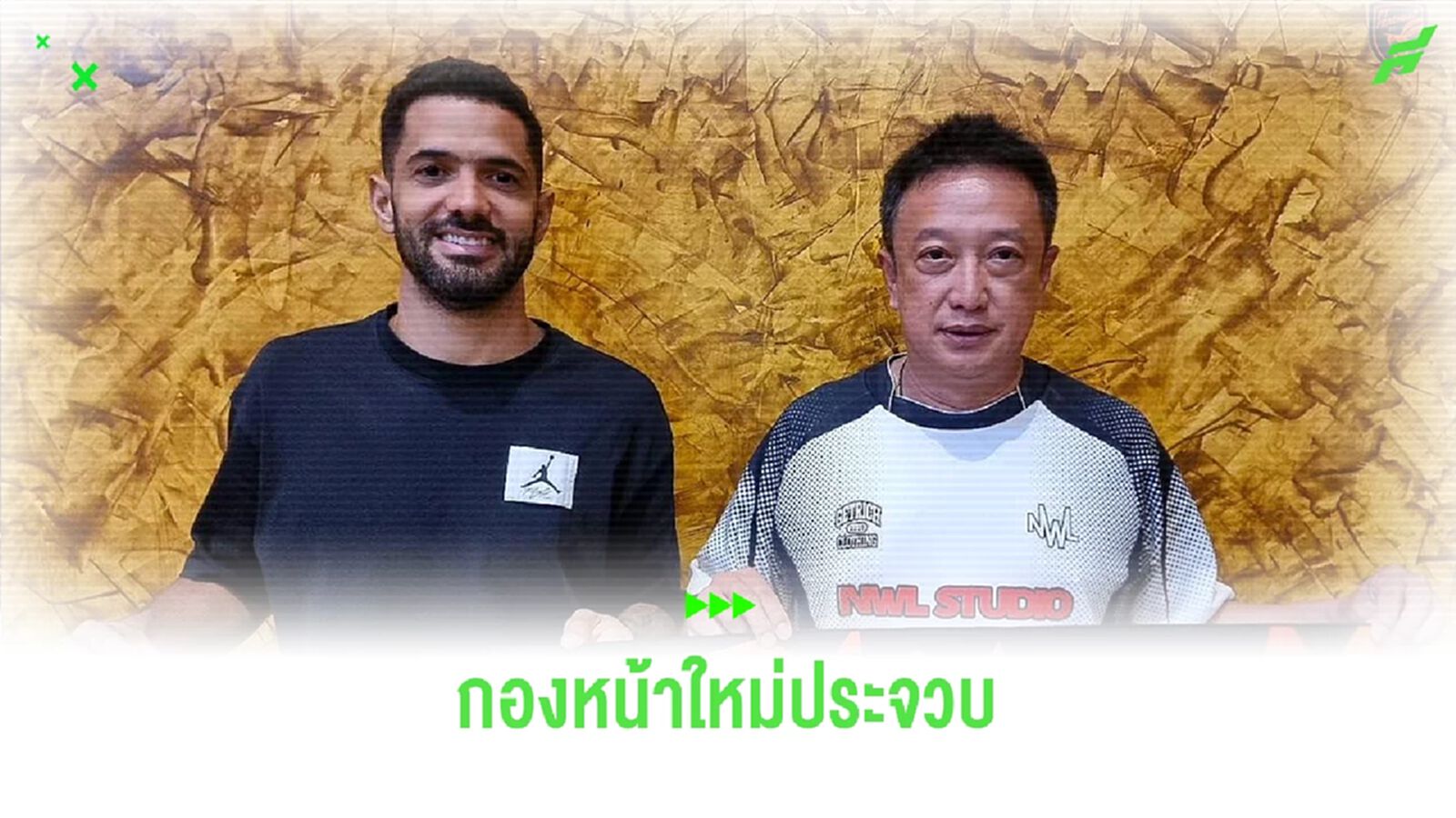 พีที ประจวบ มือไว!! คว้าตัว "บาร์รอส ทาร์เดลี่" เสริมเกมรุกไทยลีกซีซั่นใหม่