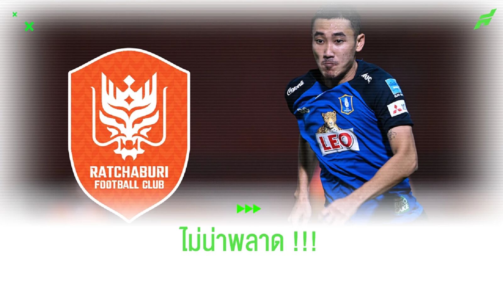 เดินเกมเร็ว!! ราชบุรี เอฟซี จ่อได้ตัว "อภิสิทธิ์ โสรฎา" จากบีจี เดินเกมเร็ว!! ราชบุรี เอฟซี จ่อได้ตัว "อภิสิทธิ์ โสรฎา" จากบีจี