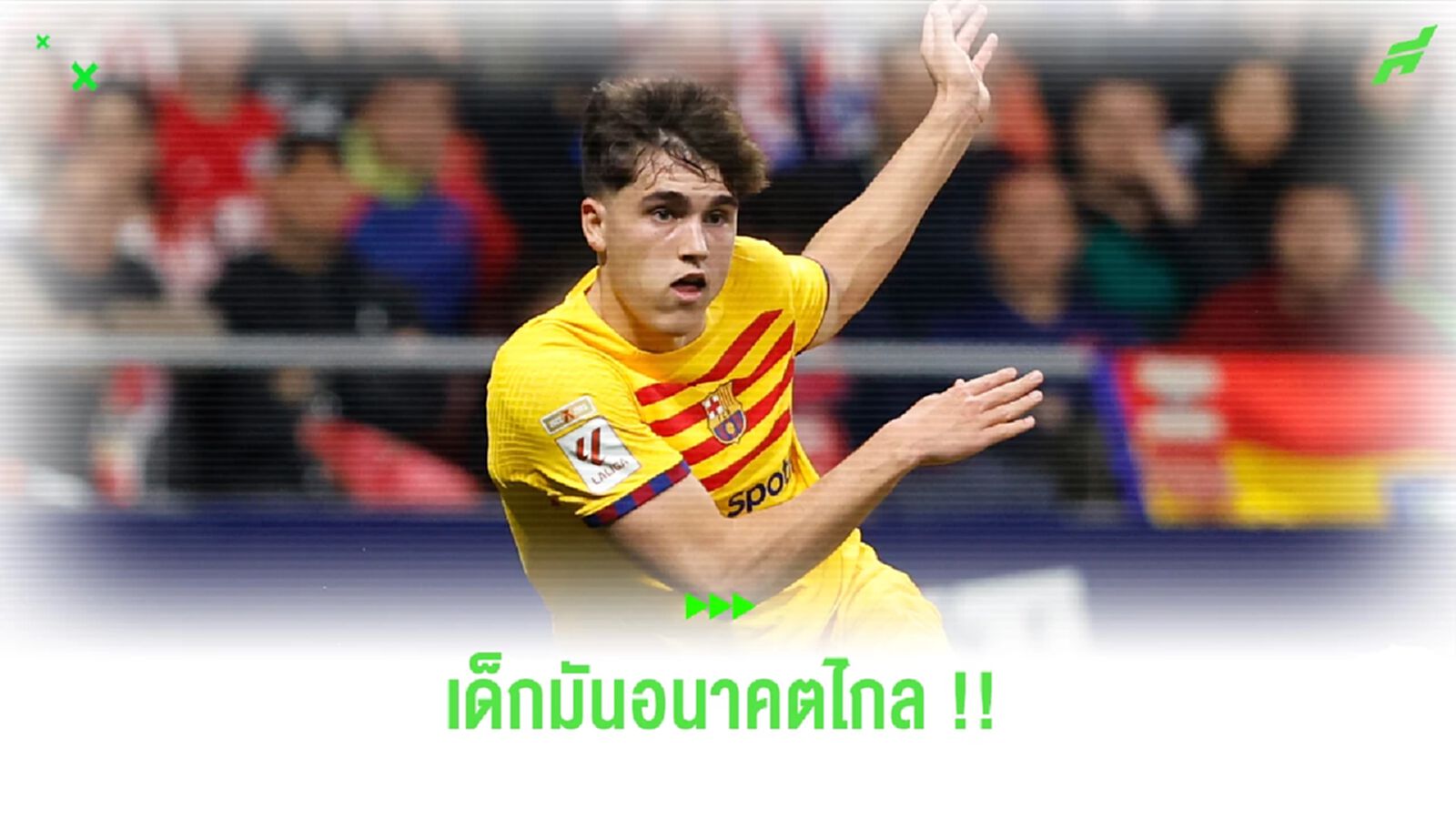 อนาคตไกล! บาร์ซ่า จับ กูบาร์ซี่ ต่อสัญญายาวถึงปี 2027 อนาคตไกล! บาร์ซ่า จับ กูบาร์ซี่ ต่อสัญญายาวถึงปี 2027