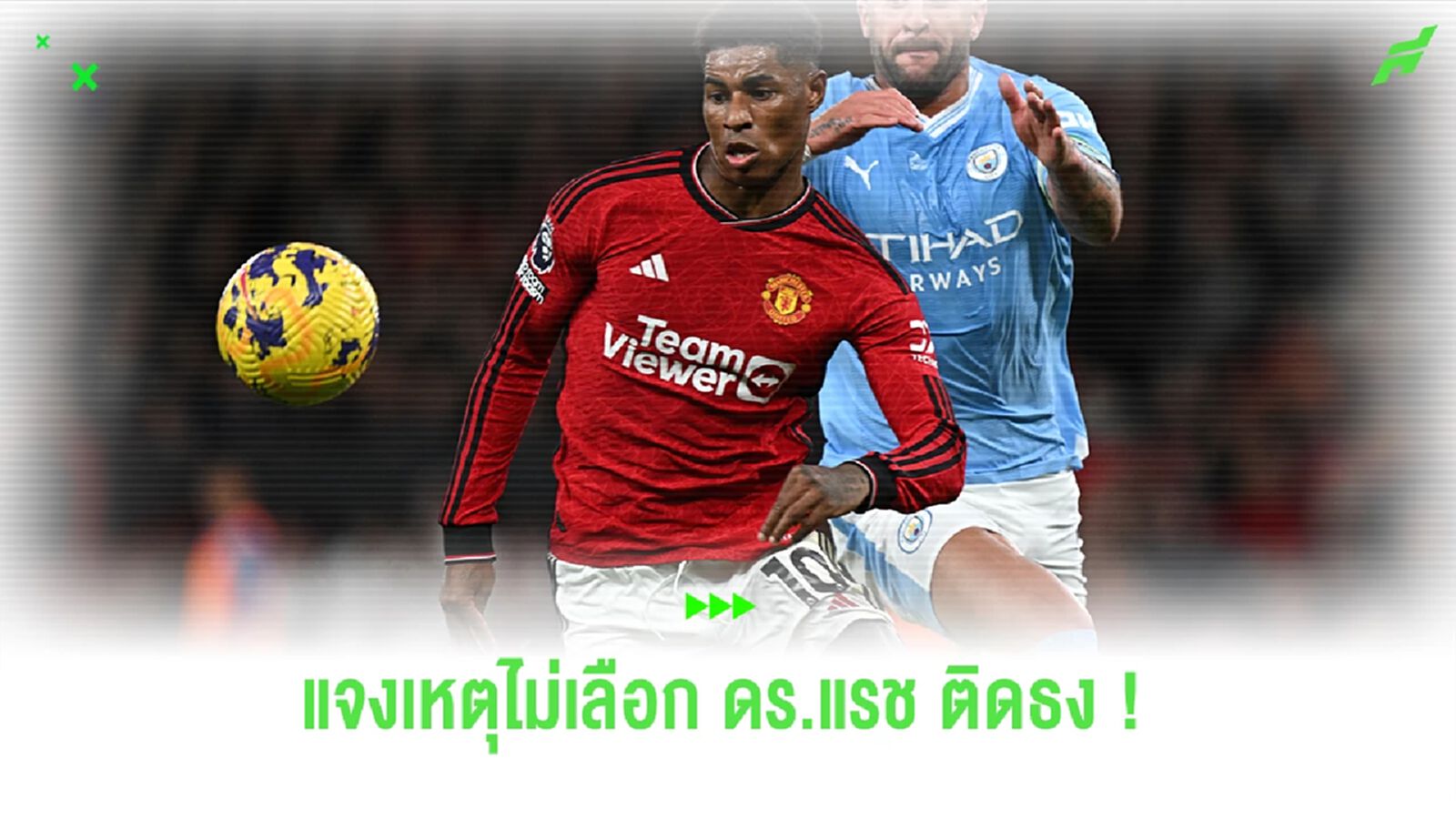 เซาธ์เกต แจงเหตุทำไม แรชฟอร์ด ถึงไม่มีชื่อติดทัพลุยศึก ยูโร 2024 เซาธ์เกต แจงเหตุทำไม แรชฟอร์ด ถึงไม่มีชื่อติดทัพลุยศึก ยูโร 2024