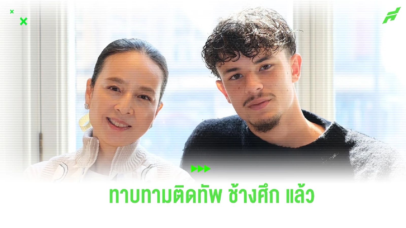 “มาดามแป้ง” ทาบ “จู๊ด เบลล์” ติดทัพ ช้างศึก หากเข้ารอบ 3 คัดบอลโลก “มาดามแป้ง” ทาบ “จู๊ด เบลล์” ติดทัพ ช้างศึก หากเข้ารอบ 3 คัดบอลโลก