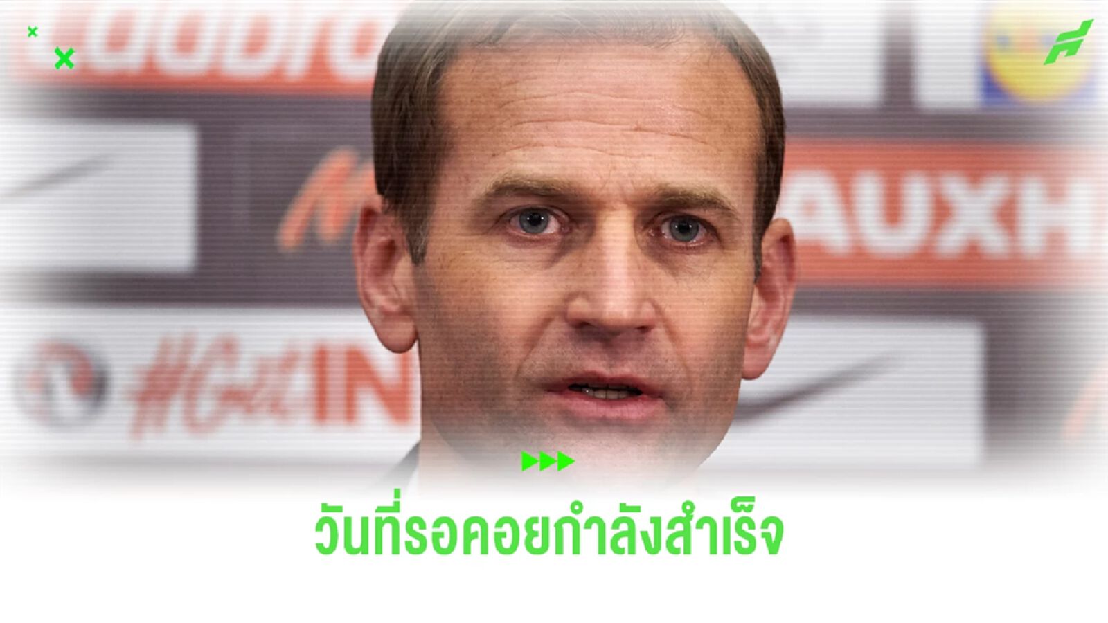 สื่ออังกฤษ รายงาน แมนฯ ยูไนเต็ด ใกล้ได้ตัว แอชเวิร์ธ สื่ออังกฤษ รายงาน แมนฯ ยูไนเต็ด ใกล้ได้ตัว แอชเวิร์ธ