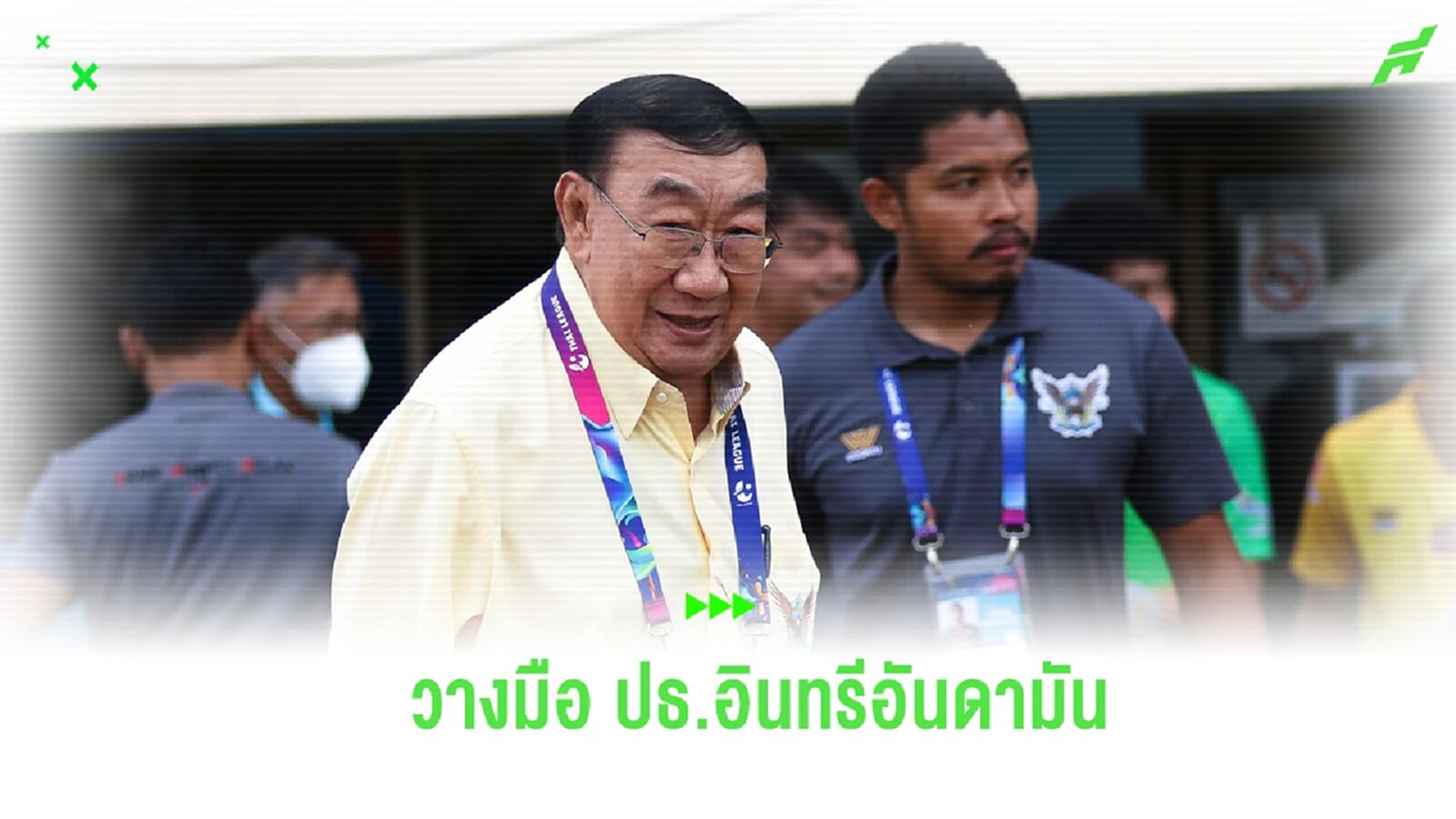 ถึงเวลาจากลา! “โกจ๋วน” ปธ.กระบี่ โพสต์เตรียมวางมือ หลังทีมร่วงตกชั้นสู่ T3