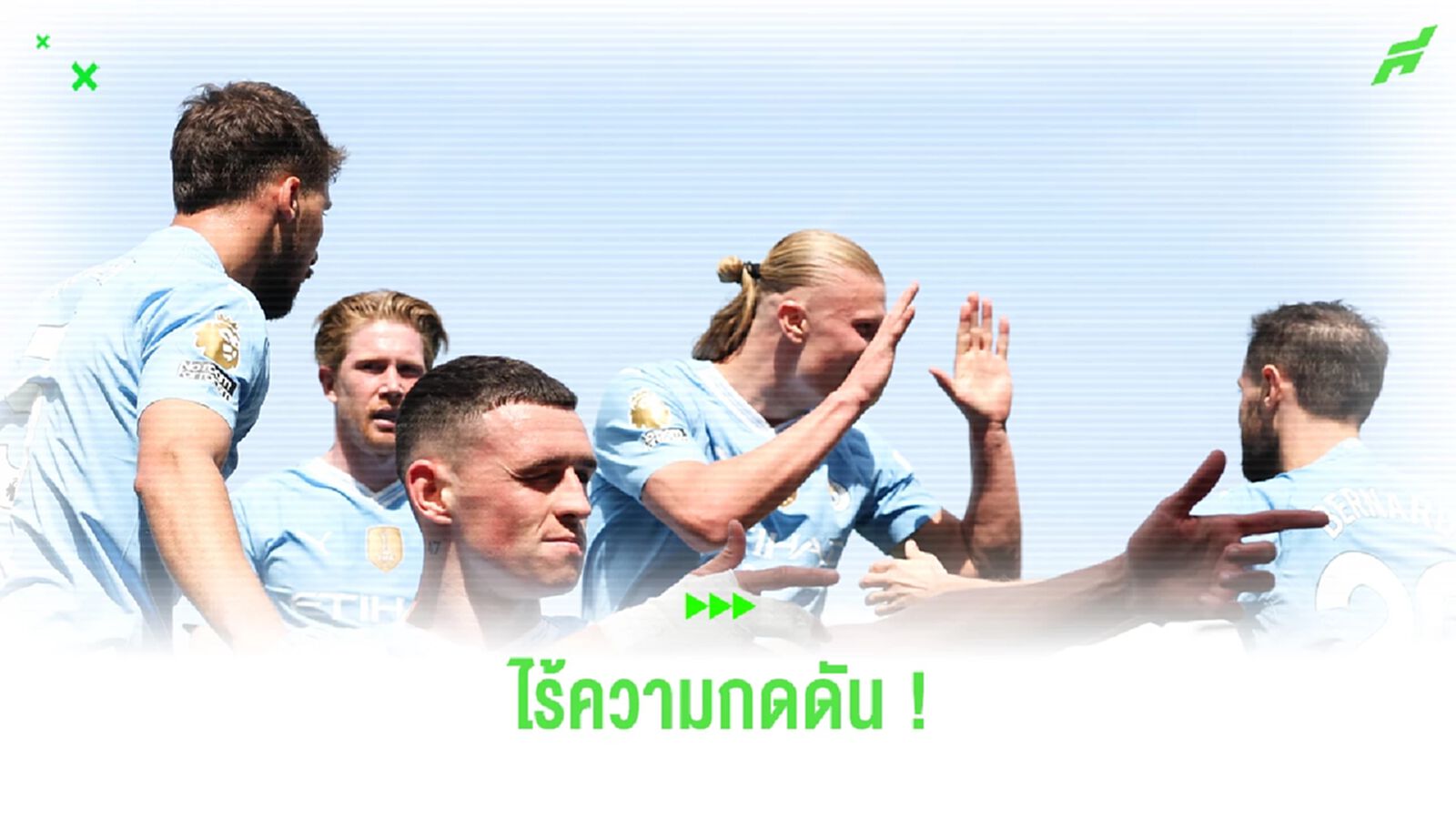 สบายๆ ! เป๊ป มั่นใจแข้ง เรือใบ ลุ้นแชมป์แบบไร้ความกดดัน