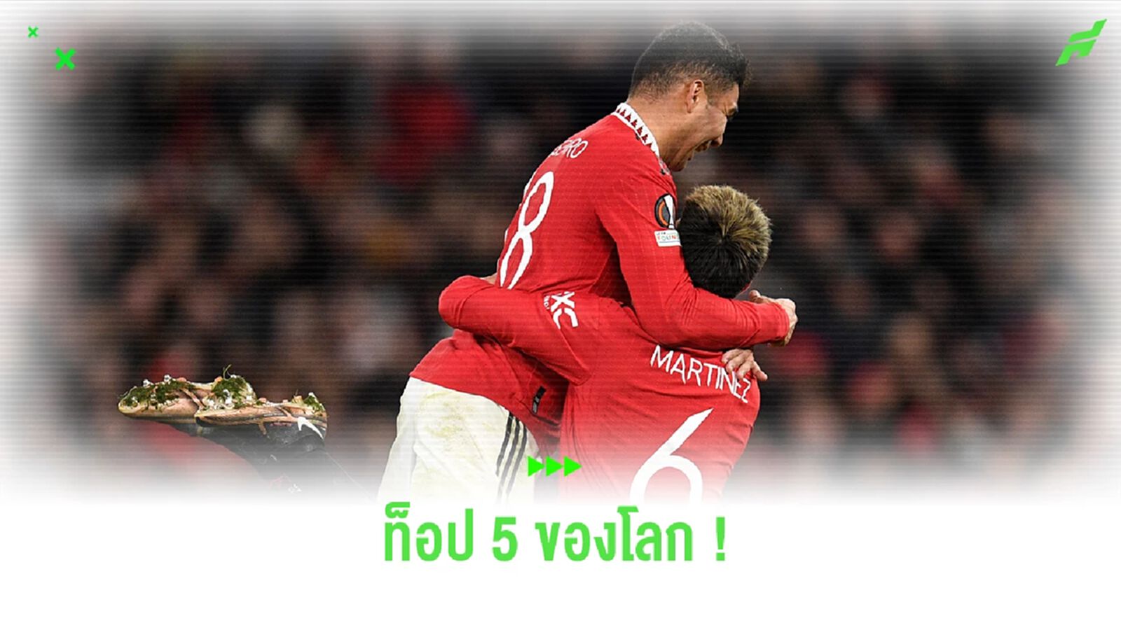 เป๊ป ซูฮก "มาร์ติเนซ" ประการหลังท็อป 5 ของโลก