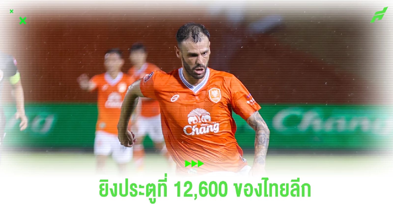 Opta เผยสถิติ ไทรอน กุสตาโว่ ยิงประตูที่ 12,600 ที่เกิดขึ้นในศึกไทยลีก Opta เผยสถิติ ไทรอน กุสตาโว่ ยิงประตูที่ 12,600 ที่เกิดขึ้นในศึกไทยลีก