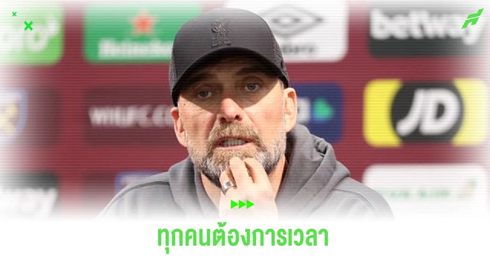 คล็อปป์ บอกแฟนหงส์ ! ต้องให้เวลากับ อาร์เน่ สล็อต คล็อปป์ บอกแฟนหงส์ ! ต้องให้เวลากับ อาร์เน่ สล็อต