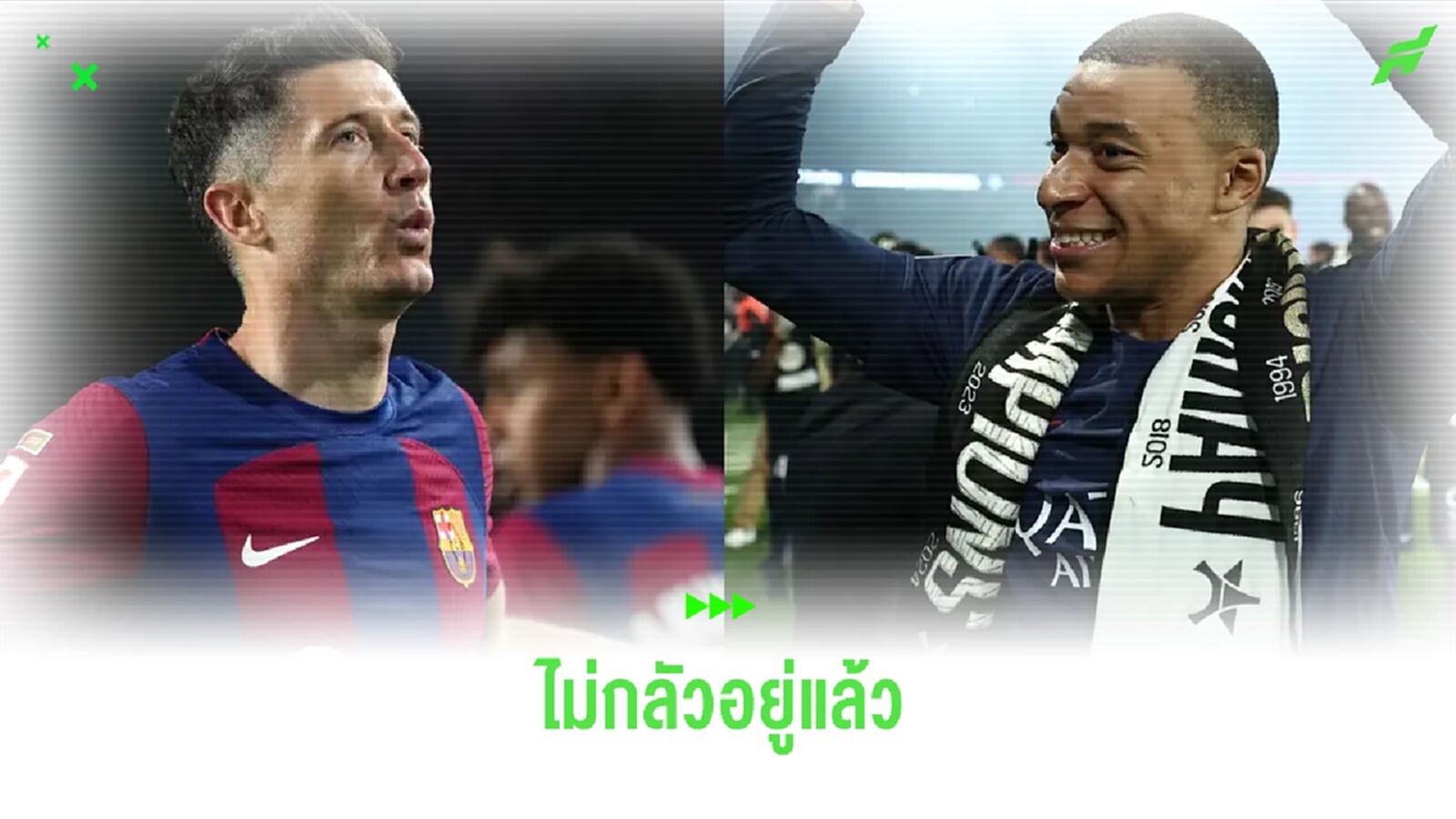 เลวาน ลั่น ! บาร์ซ่า ไม่กลัว เรอัล มาดริด แม้มี เอ็มบัปเป้