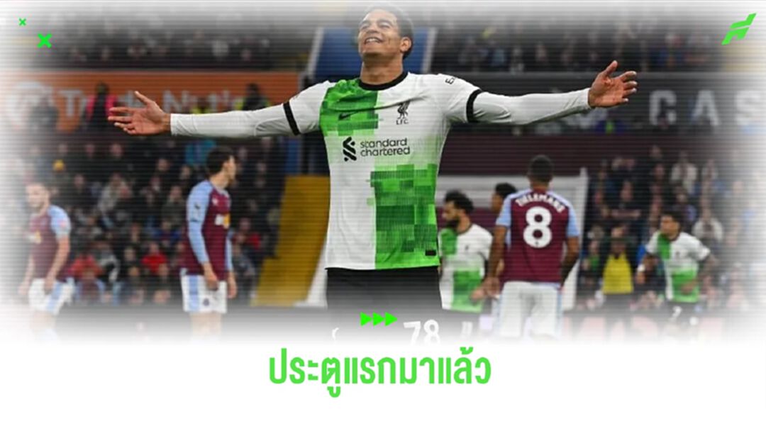 ควอนซาห์ เผยความรู้สึก ! หลังเปิดซิงตุงแรกใน พรีเมียร์ลีก