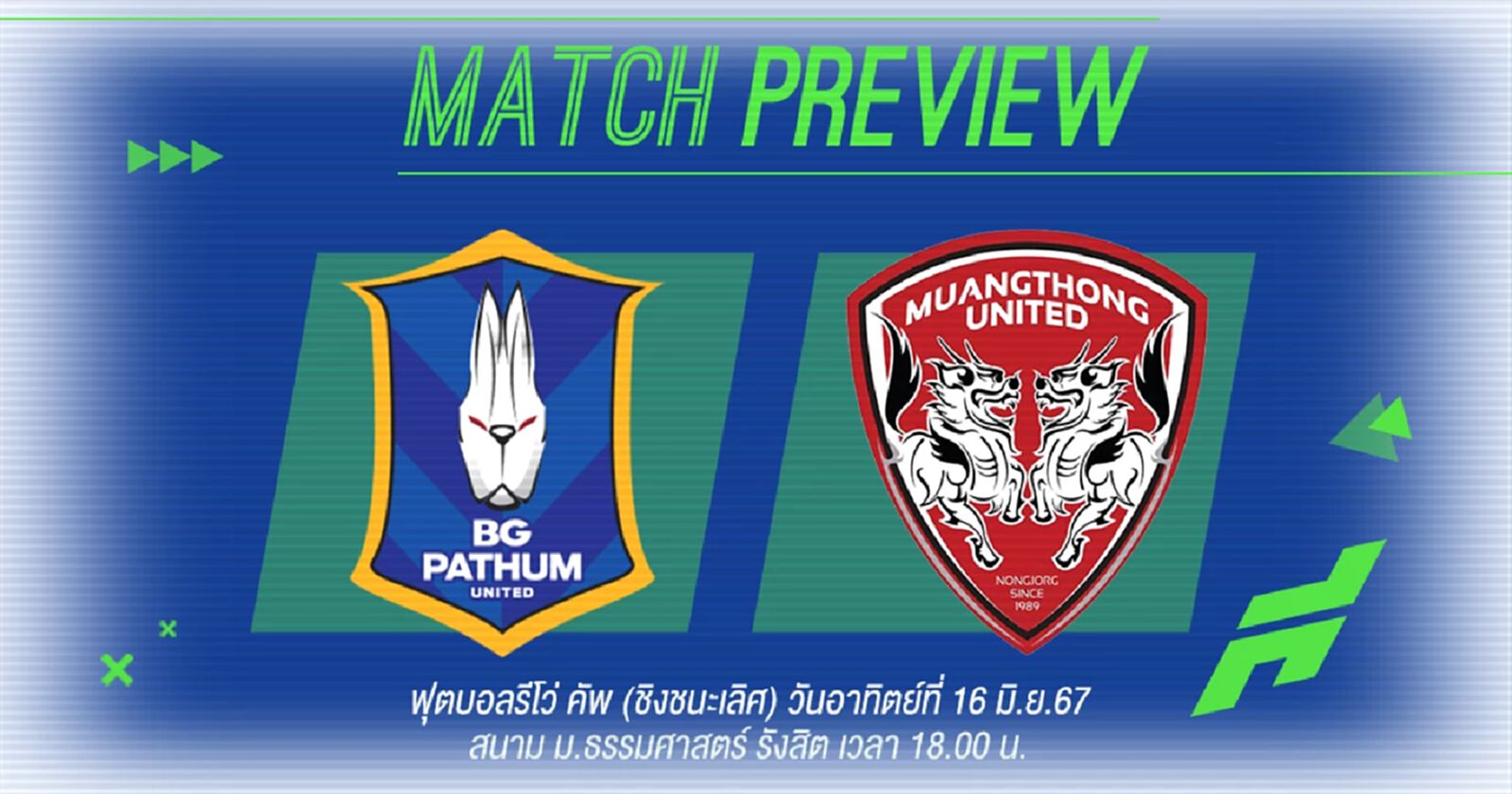 ถ้วยใบสุดท้าย!! บีจี ปทุมฯ ชิงดำ เมืองทอง ศึกรีโว่ คัพ นัดชิงชนะเลิศ วันนี้