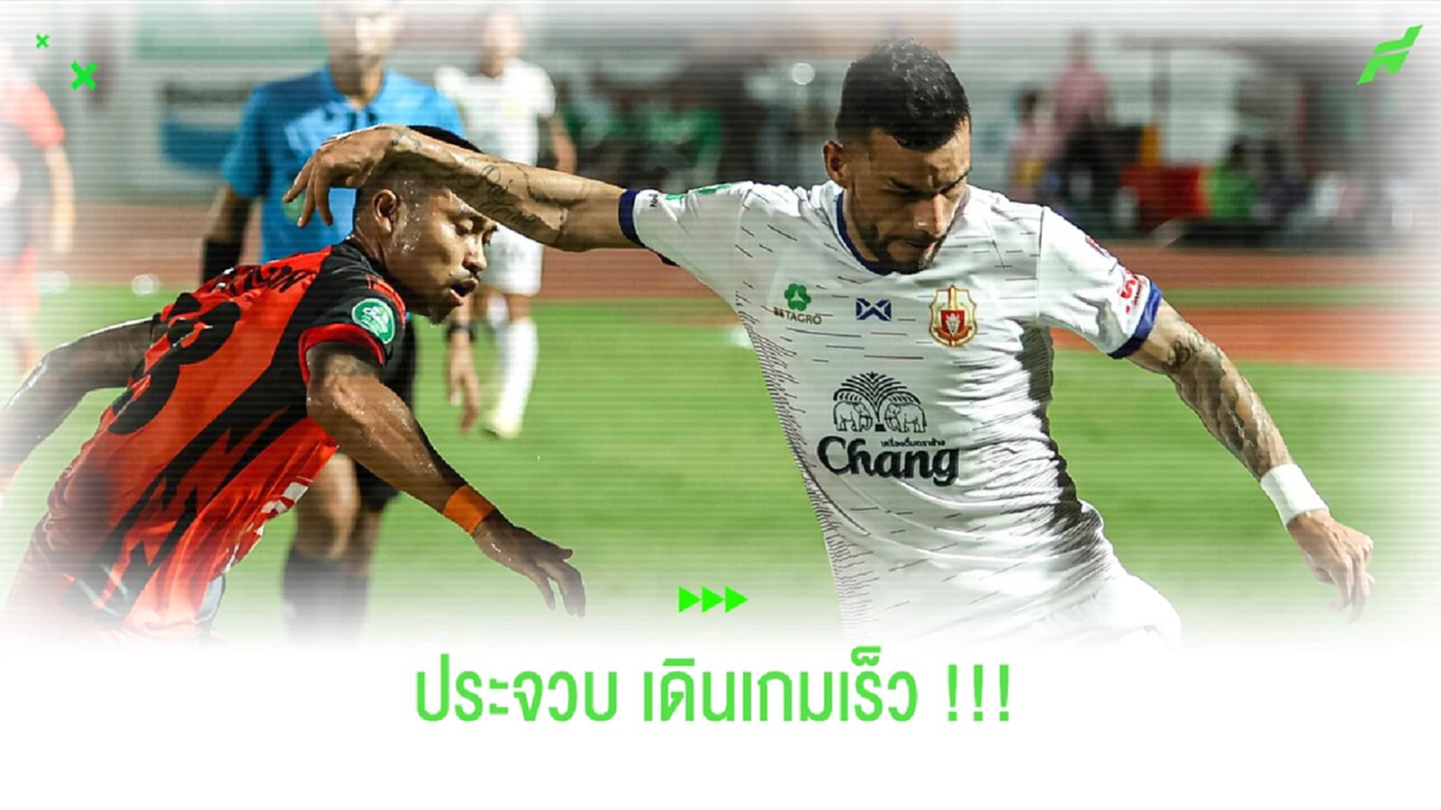 ตัวใหม่หน้าเก่า!! ตาอัว เฟอร์ไรร่า คัมแบ็ค พีที ประจวบ ตัวใหม่หน้าเก่า!! ตาอัว เฟอร์ไรร่า คัมแบ็ค พีที ประจวบ