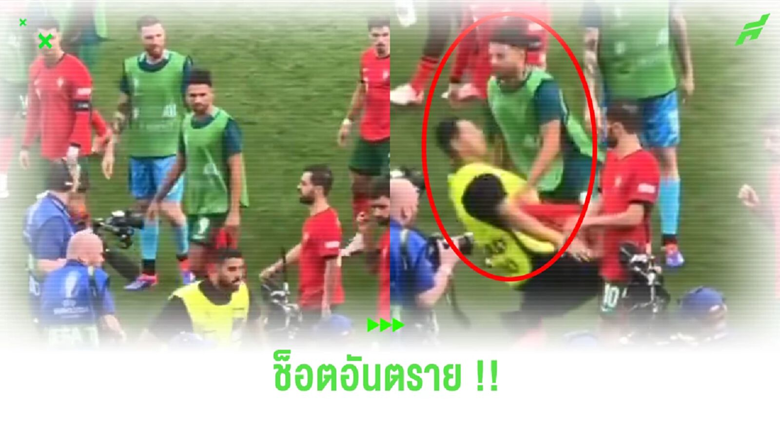 อันตราย! ชมคลิปการ์ดสนามวิ่งไล่แฟนบอล แต่ลื่นไปสไลด์ใส่ “รามอส”