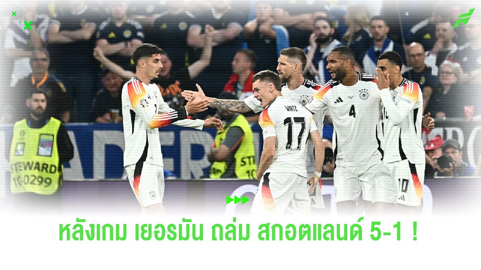 หลังเกม ! เยอรมัน ฟอร์ดโหดถล่ม สกอตแลนด์ 10 คน 5-1