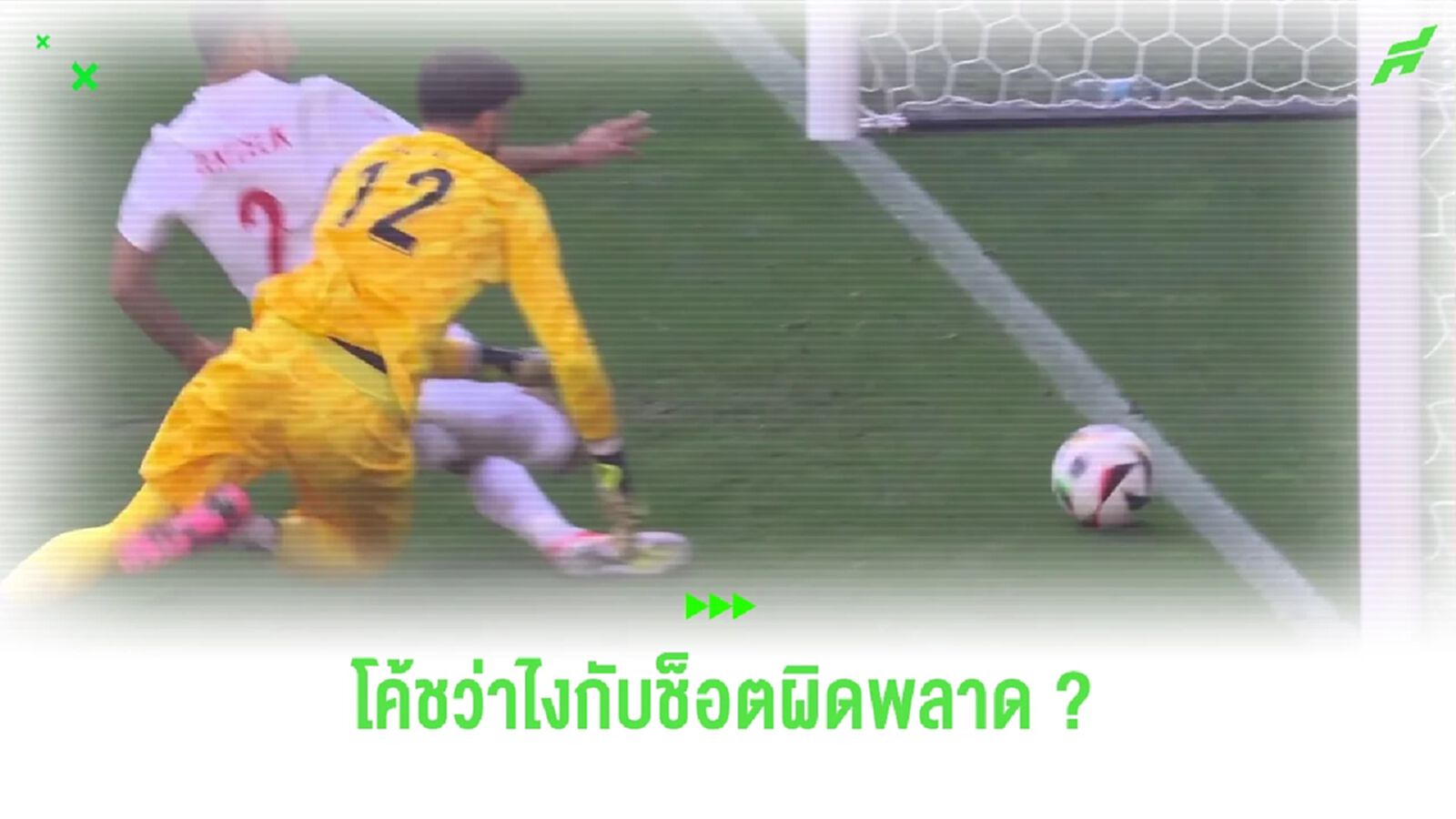 “มอนเตลล่า” ว่าไง? กับประตูผิดพลาด เกมพ่าย “โปรตุเกส” “มอนเตลล่า” ว่าไง? กับประตูผิดพลาด เกมพ่าย “โปรตุเกส”