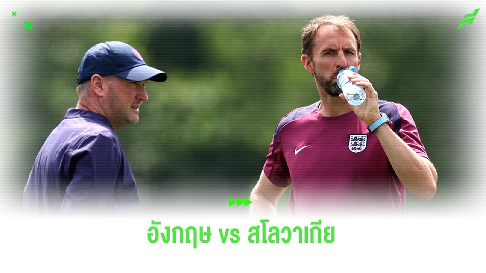 ช่องทางดูบอลสด ! ปรีวิว ยูโร 2024 อังกฤษ vs สโลวาเกีย (ลิงก์ดูบอลสด)