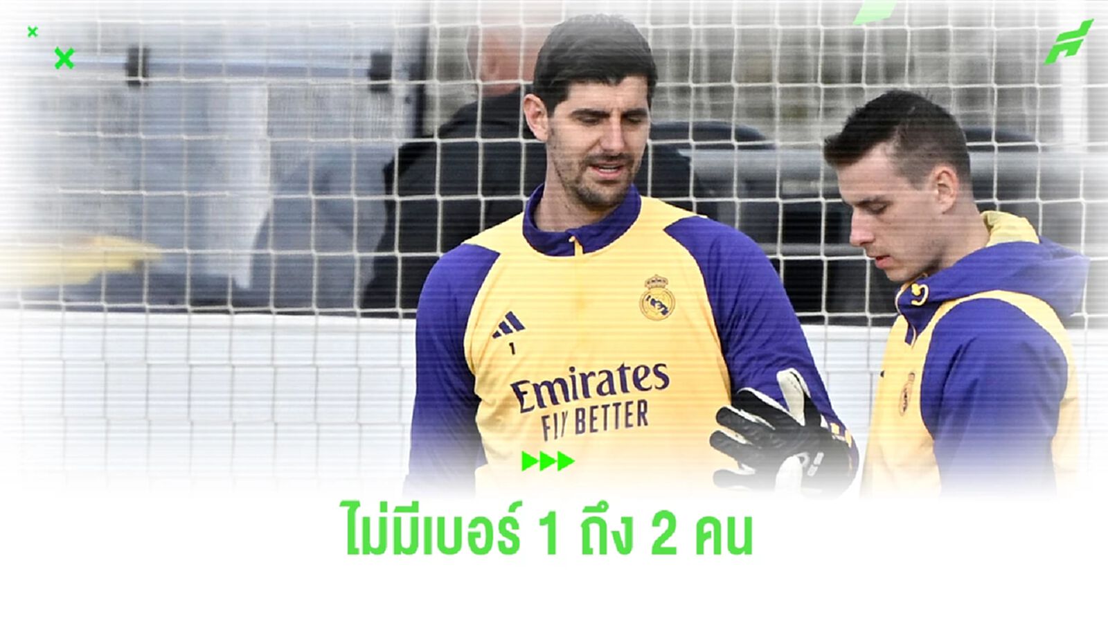ไม่มีเบอร์ 1 ถึง 2 คน! เมื่อ กูร์กตัวส์ กลับมา ลูนิน ก็ต้องหลบไป ไม่มีเบอร์ 1 ถึง 2 คน! เมื่อ กูร์กตัวส์ กลับมา ลูนิน ก็ต้องหลบไป