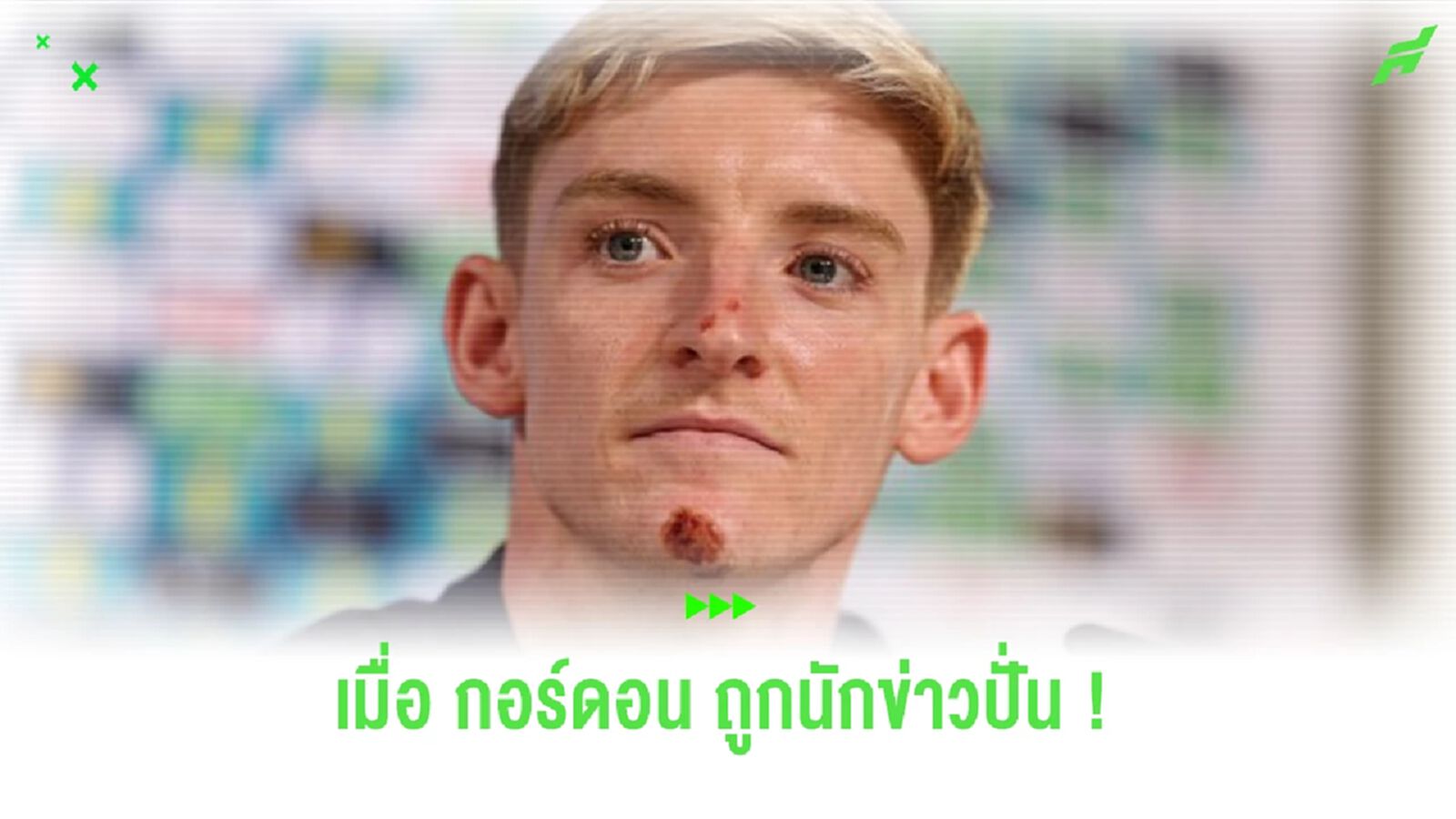 ชมคลิป! นักข่าวสุดปั่น หอบอุปกรณ์จักรยานมามอบให้ “กอร์ดอน”