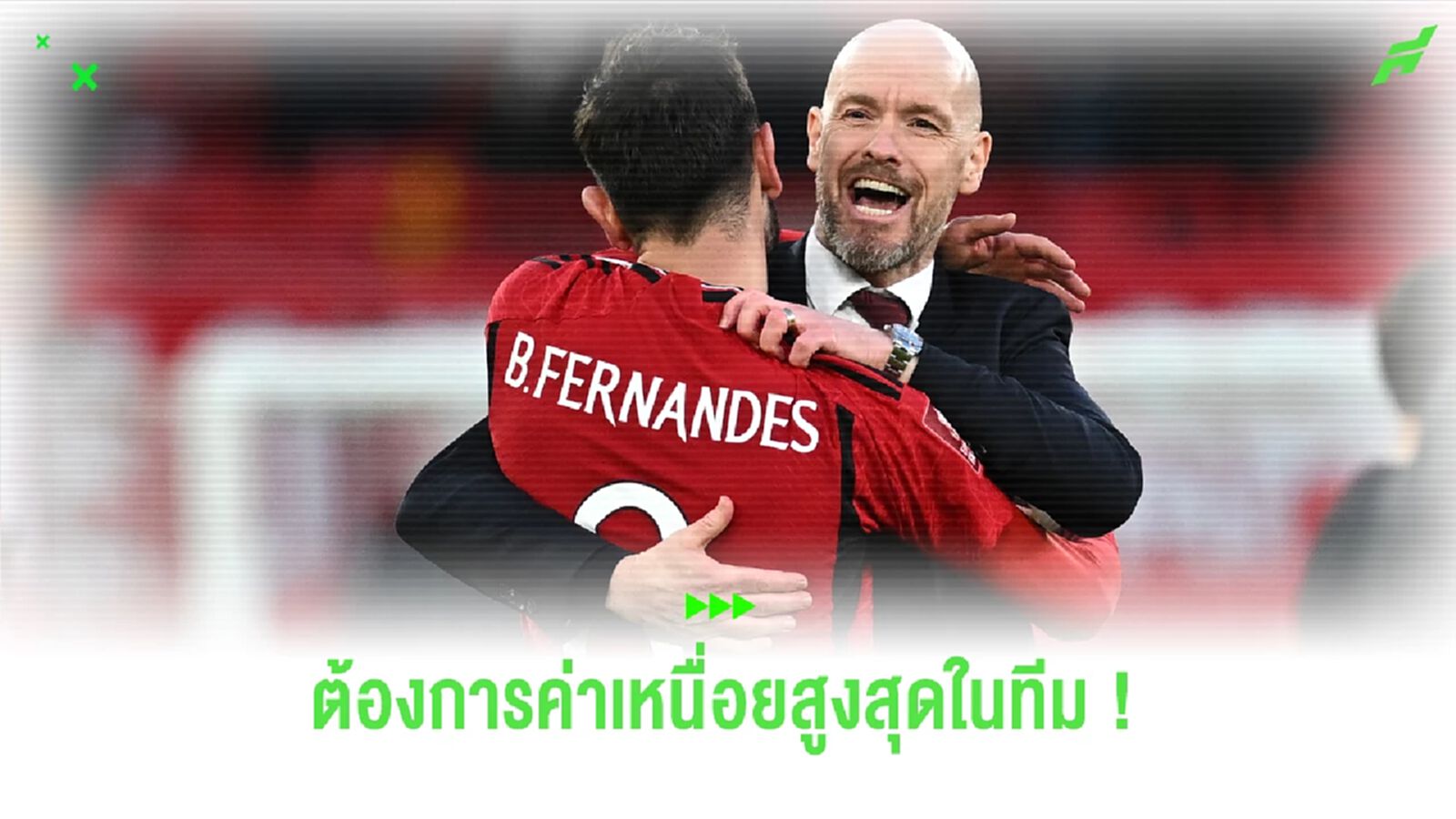 เอาแล้วไง ! บรูโน่ ต้องการค่าเหนื่อยสูงสุดของทีม เทียบเท่ากับอีก 3 ราย เอาแล้วไง ! บรูโน่ ต้องการค่าเหนื่อยสูงสุดของทีม เทียบเท่ากับอีก 3 ราย