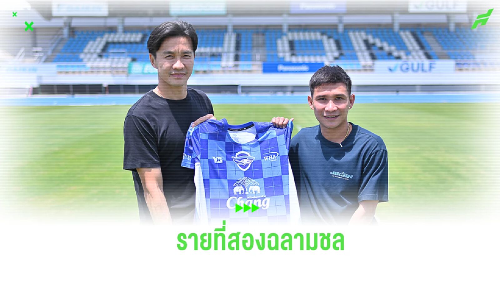 รายที่สองมาต่อเนื่อง! ชลบุรี เปิดตัว “สันติภาพ” เติมกลาง ล่าตั๋วกลับไทยลีก รายที่สองมาต่อเนื่อง! ชลบุรี เปิดตัว “สันติภาพ” เติมกลาง ล่าตั๋วกลับไทยลีก