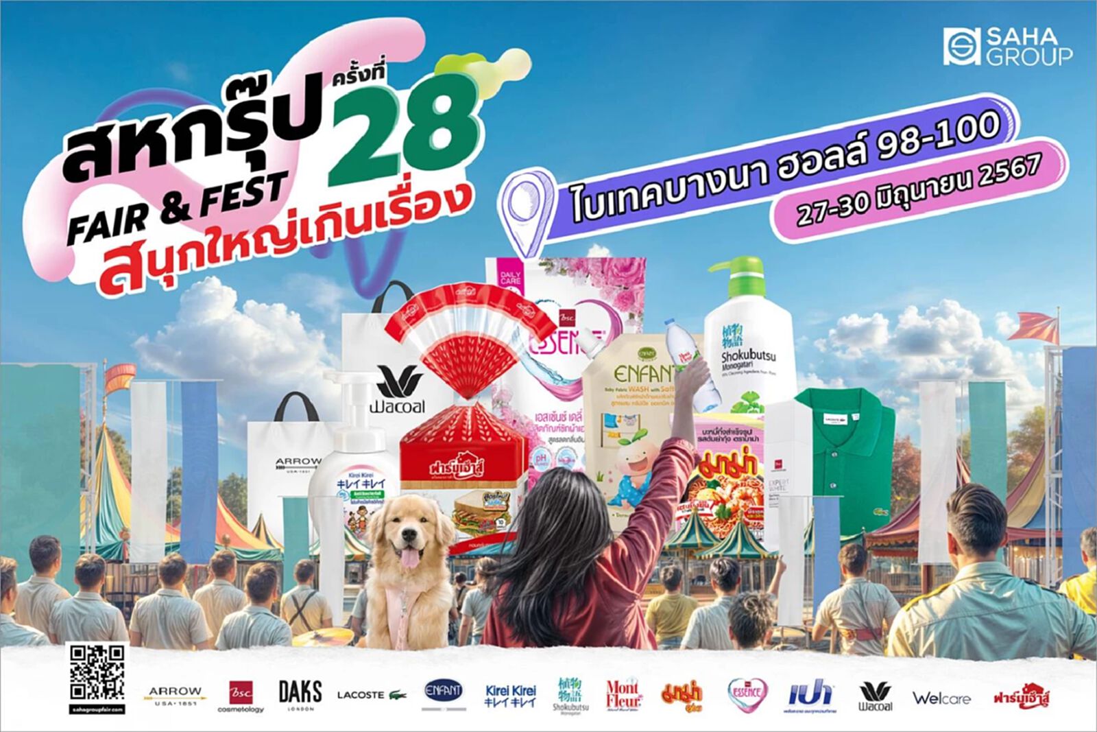 สหกรุ๊ป แฟร์ แอนด์ เฟส ชวนช้อปสินค้าใหม่จัดเต็ม พร้อมกิจกรรมสุดฟิน สหกรุ๊ป แฟร์ แอนด์ เฟส ชวนช้อปสินค้าใหม่จัดเต็ม พร้อมกิจกรรมสุดฟิน