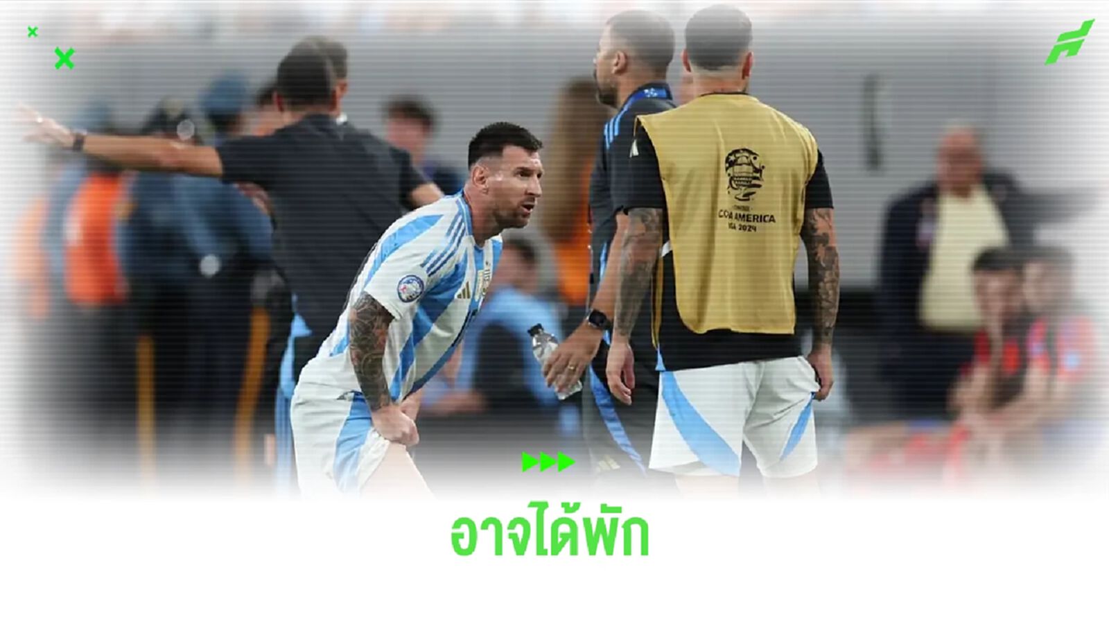 เผย ! 'ฟ้า-ขาว' อาจพัก เมสซี่ ไม่ชัวร์เจ็บหนักแค่ไหน เผย ! 'ฟ้า-ขาว' อาจพัก เมสซี่ ไม่ชัวร์เจ็บหนักแค่ไหน