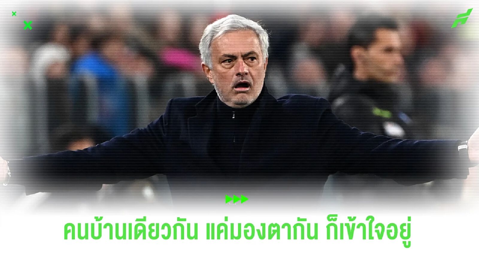 มูรินโญ่ ฟันธง โปรตุเกส แชมป์ ยูโร'24 เชือด อังกฤษ รอบชิง มูรินโญ่ ฟันธง โปรตุเกส แชมป์ ยูโร'24 เชือด อังกฤษ รอบชิง