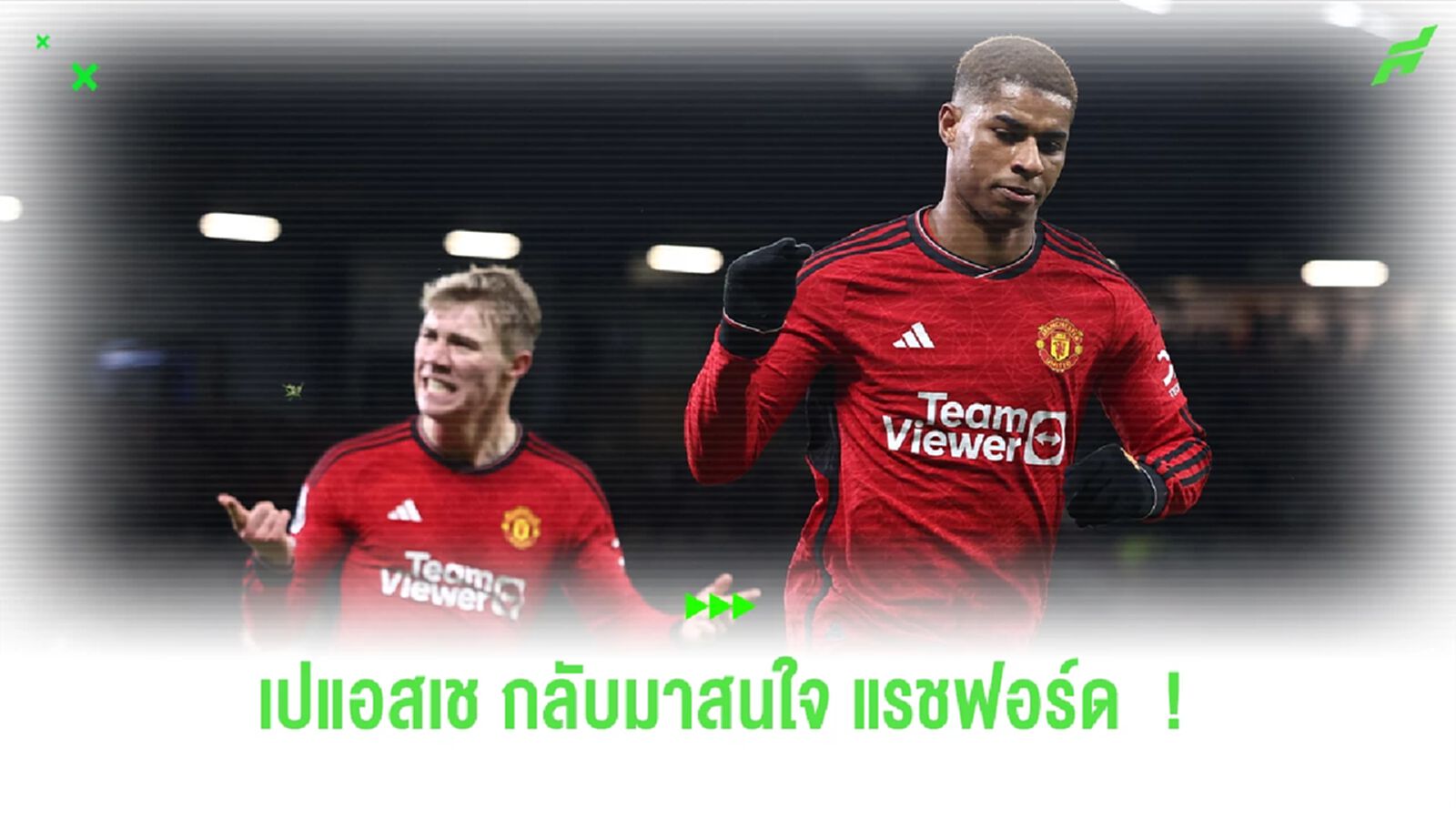"เปแอสเช" เตรียมเดินหน้ากลับมาคว้าตัว "แรชฟอร์ด" "เปแอสเช" เตรียมเดินหน้ากลับมาคว้าตัว "แรชฟอร์ด"
