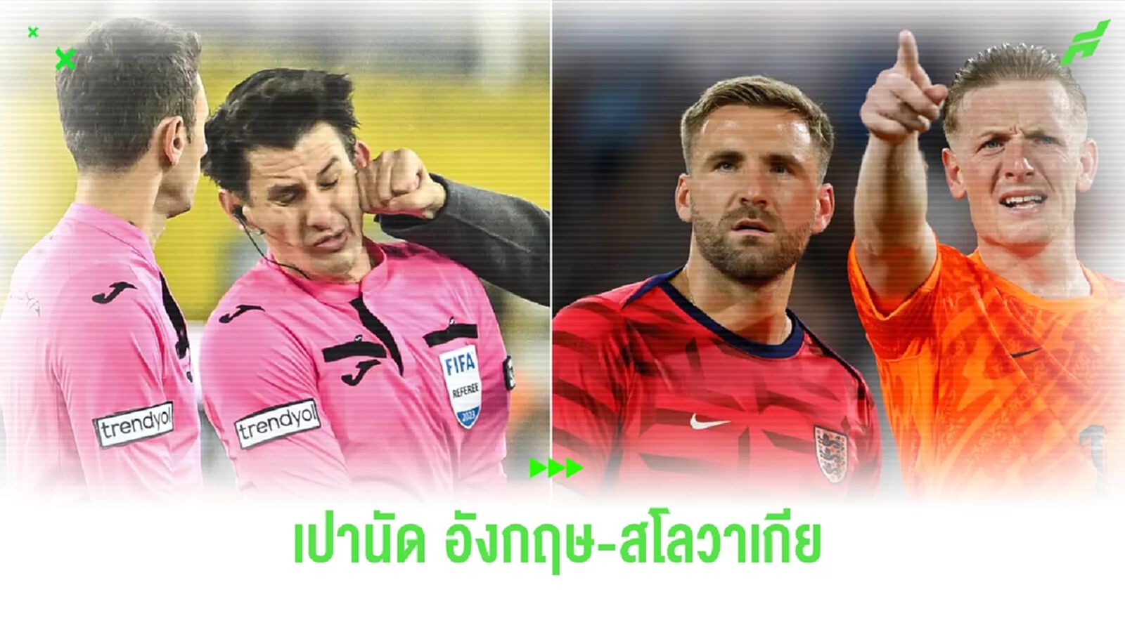 ยูฟ่า จิ้ม ! "เปาแมแลร์" เป่าคู่ อังกฤษ-สโลวาเกีย 