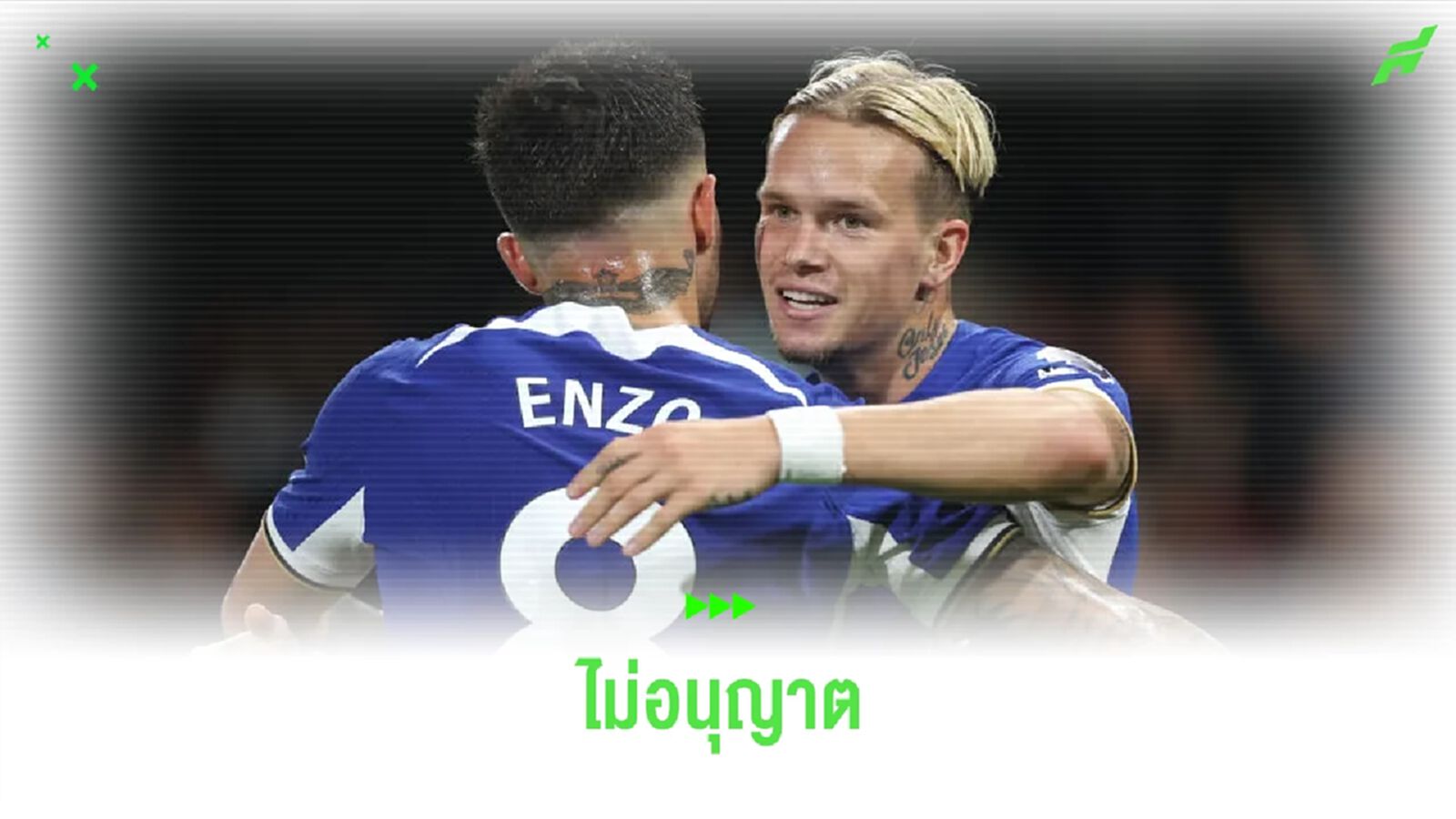 เผยเหตุผล ! ทำไม เชลซี ไม่ไฟเขียวให้ เอ็นโซ่-มูดริค ไป โอลิมปิก เผยเหตุผล ! ทำไม เชลซี ไม่ไฟเขียวให้ เอ็นโซ่-มูดริค ไป โอลิมปิก