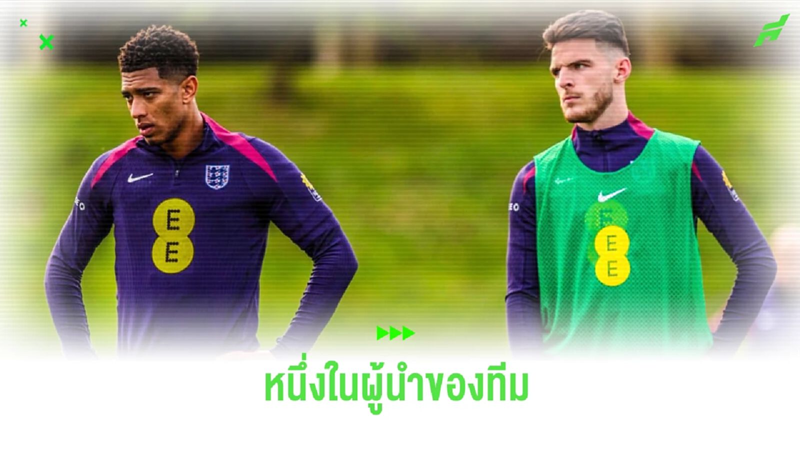 เซาธ์เกต ใส่ชื่อ จู๊ด อยู่ในผู้นำก๊วน "สิงโต" เซาธ์เกต ใส่ชื่อ จู๊ด อยู่ในผู้นำก๊วน "สิงโต"
