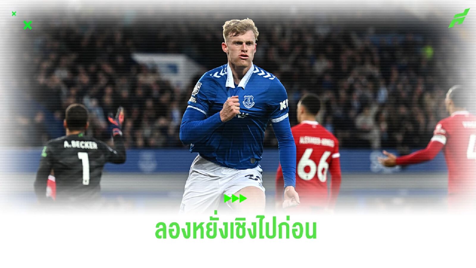 รอโดนตีกลับ! เทียร์ 1 ยืนยัน ผีแดง ยื่นซื้อ แบรนธ์เวท แต่ราคาถูกครึ่งต่อครึ่ง รอโดนตีกลับ! เทียร์ 1 ยืนยัน ผีแดง ยื่นซื้อ แบรนธ์เวท แต่ราคาถูกครึ่งต่อครึ่ง