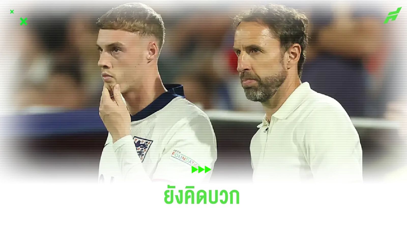 พาลเมอร์ ยังคิดบวก ! แม้โอกาสน้อยใน ยูโร 2024