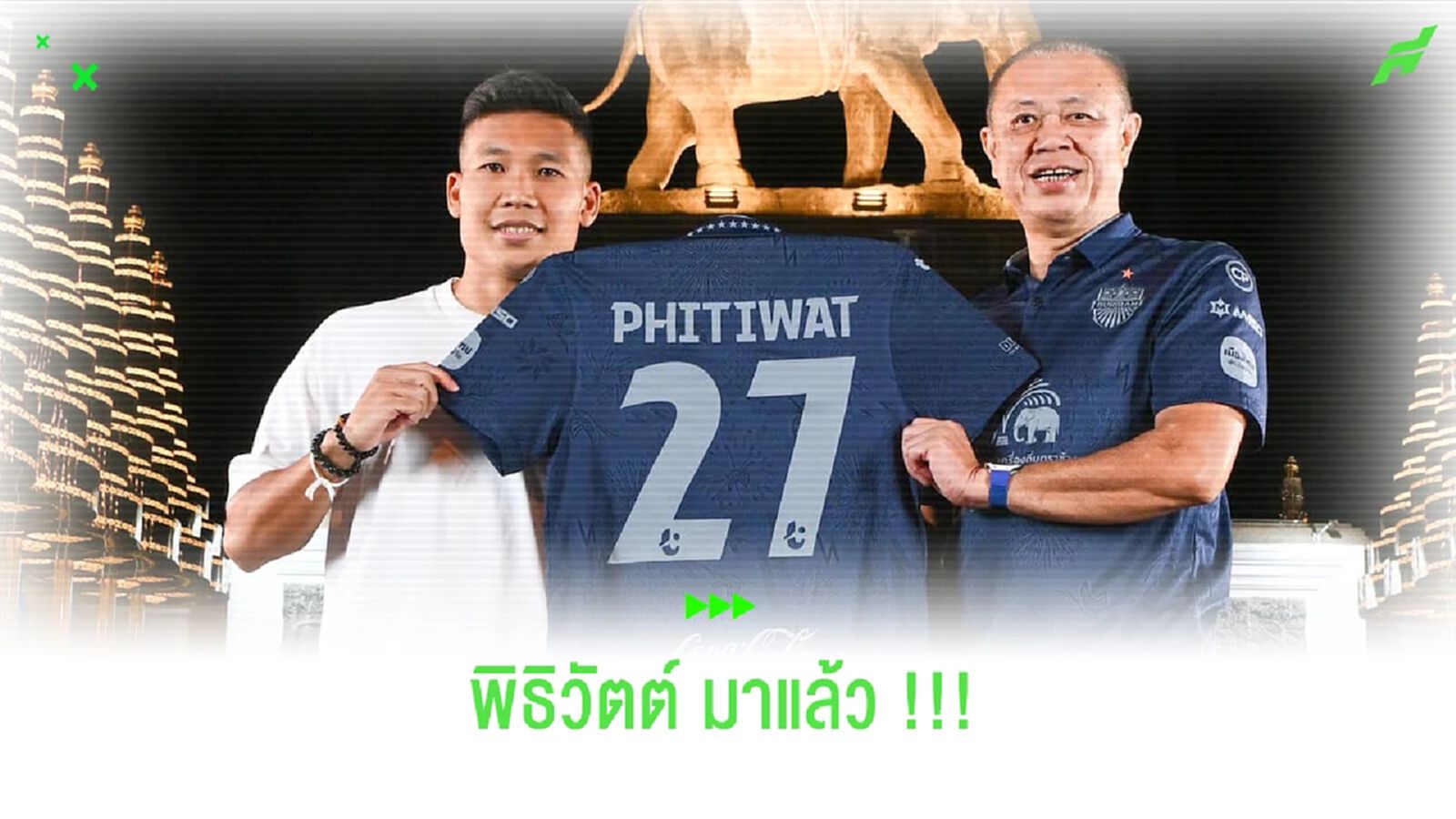 สายฟ้าเปิดตัว!! พิธิวัตต์ พร้อมลุงเนได้โชว์เสื้อลายใหม่ สายฟ้าเปิดตัว!! พิธิวัตต์ พร้อมลุงเนได้โชว์เสื้อลายใหม่