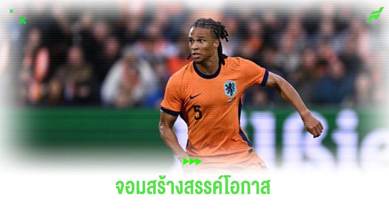 ยลโฉม! นักเตะที่สร้างสรรค์โอกาสมากที่สุด ศึกยูโร 2024 ยลโฉม! นักเตะที่สร้างสรรค์โอกาสมากที่สุด ศึกยูโร 2024