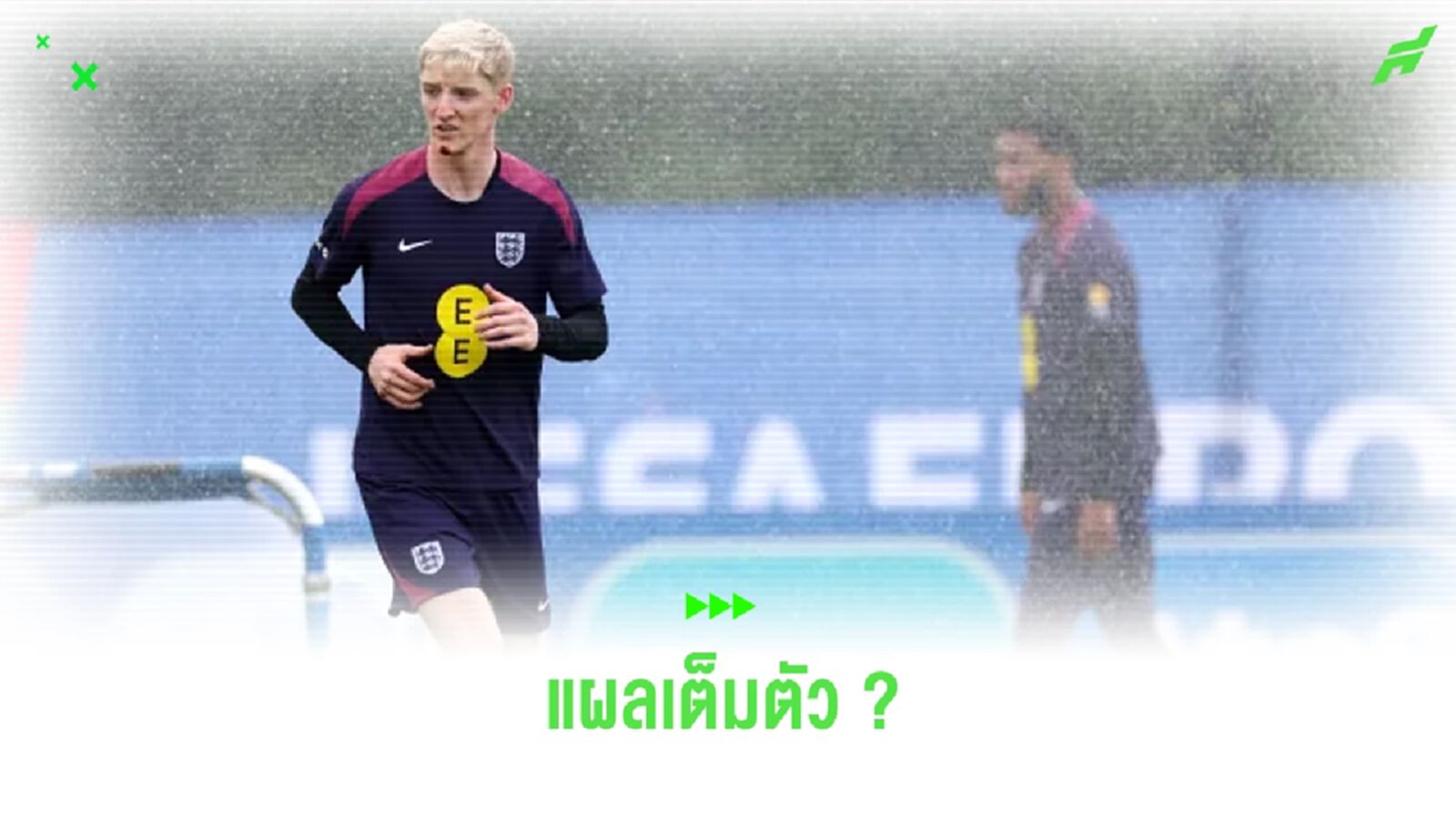 กอร์ดอน ปั่นจักรยานล้ม ! เพื่อนร่วมทีมฮาลั่น กอร์ดอน ปั่นจักรยานล้ม ! เพื่อนร่วมทีมฮาลั่น