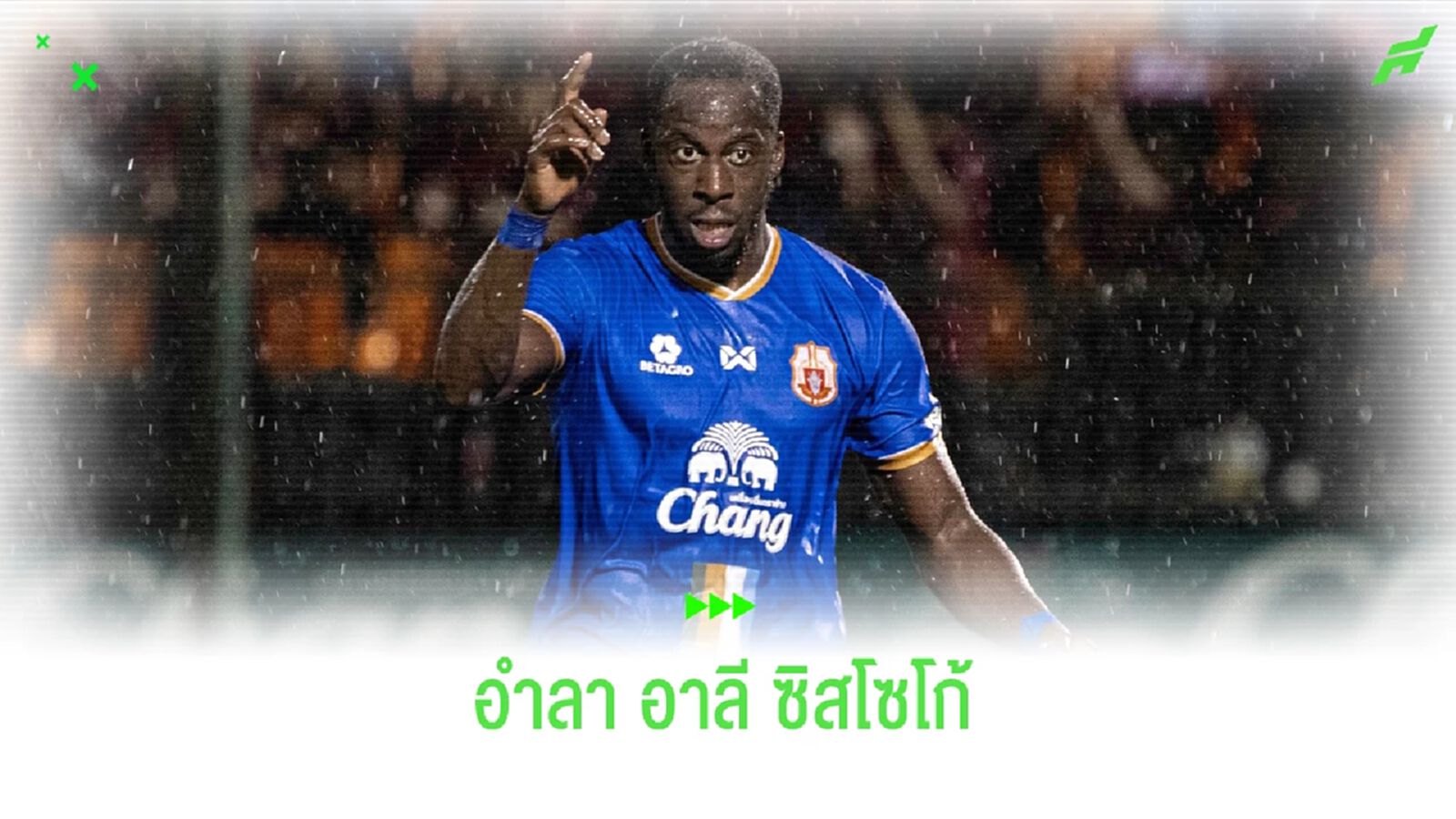 จากใจ!! ลำพูน วอริเออร์ ขอบคุณ อาลี ซิสโซโก้ หลังลาทีม